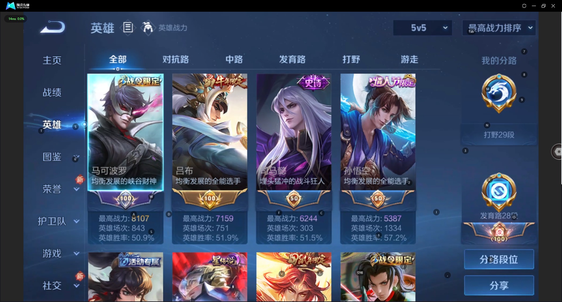 WZCMW3428081王者荣耀账号详情图4 WZCMW3428081王者荣耀账号详情图4