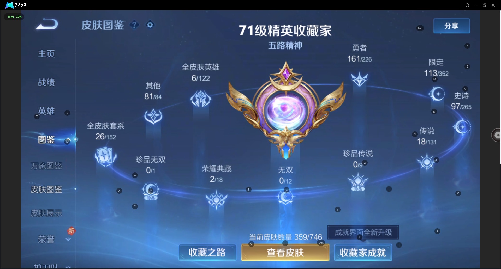 WZCMW3428081王者荣耀账号详情图5 WZCMW3428081王者荣耀账号详情图5