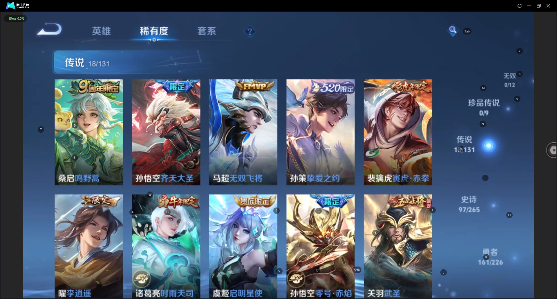 WZCMW3428081王者荣耀账号详情图7 WZCMW3428081王者荣耀账号详情图7