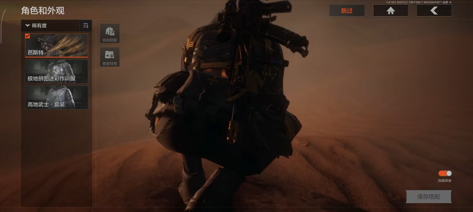 AQQM316943暗区突围账号详情图12 AQQM316943暗区突围账号详情图12