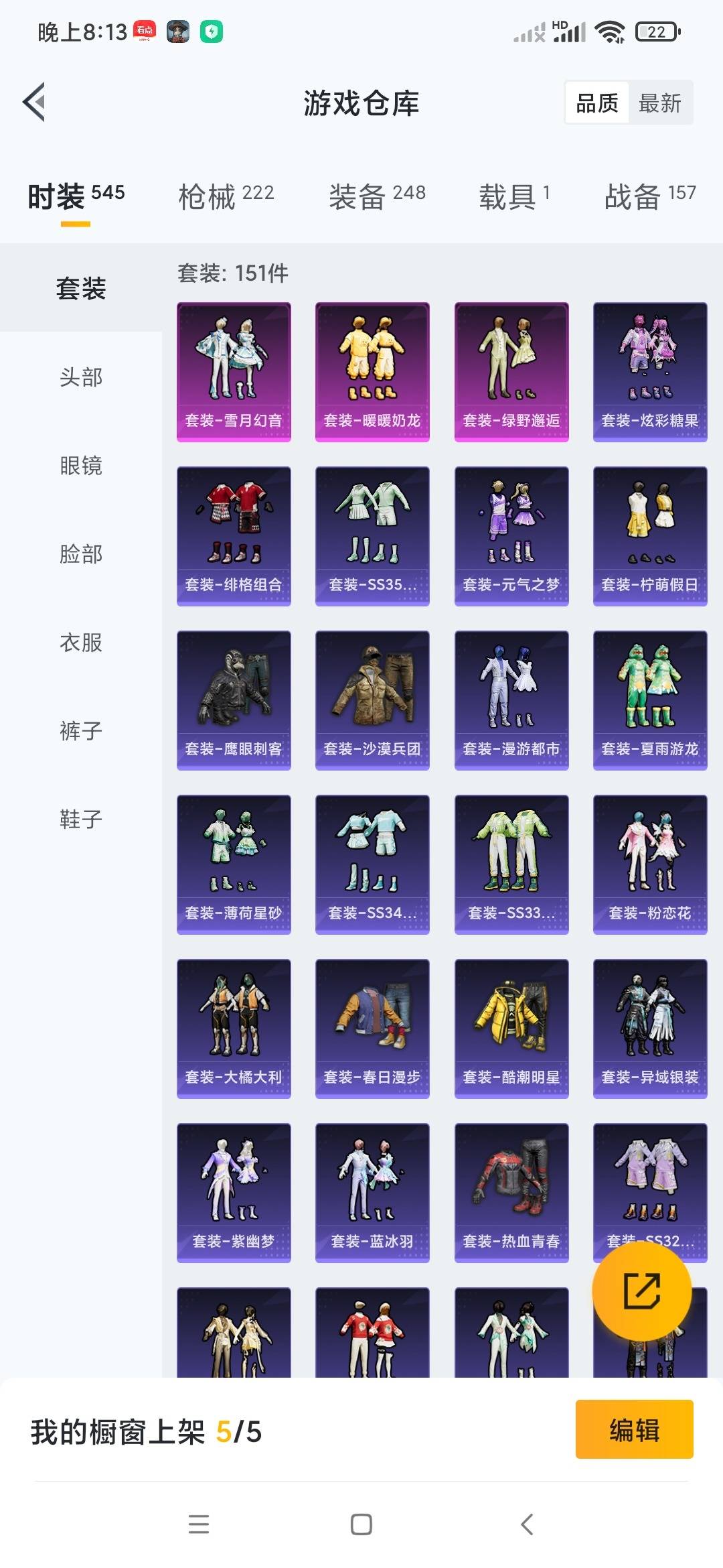 HPQM3419068和平精英账号详情图6 HPQM3419068和平精英账号详情图6