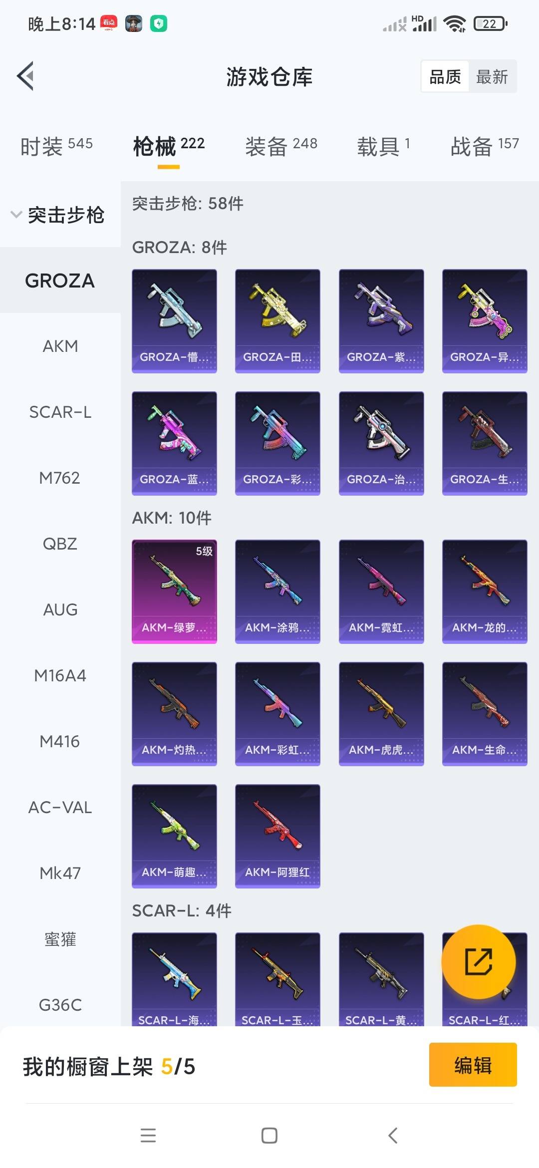 HPQM3419068和平精英账号详情图12 HPQM3419068和平精英账号详情图12