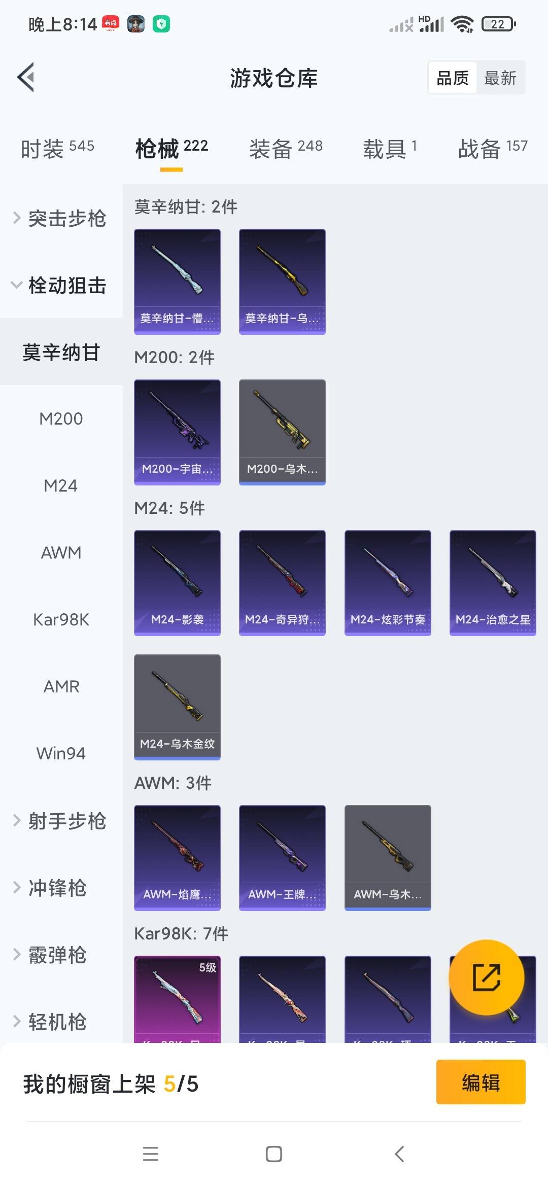 HPQM3419068和平精英账号详情图13 HPQM3419068和平精英账号详情图13