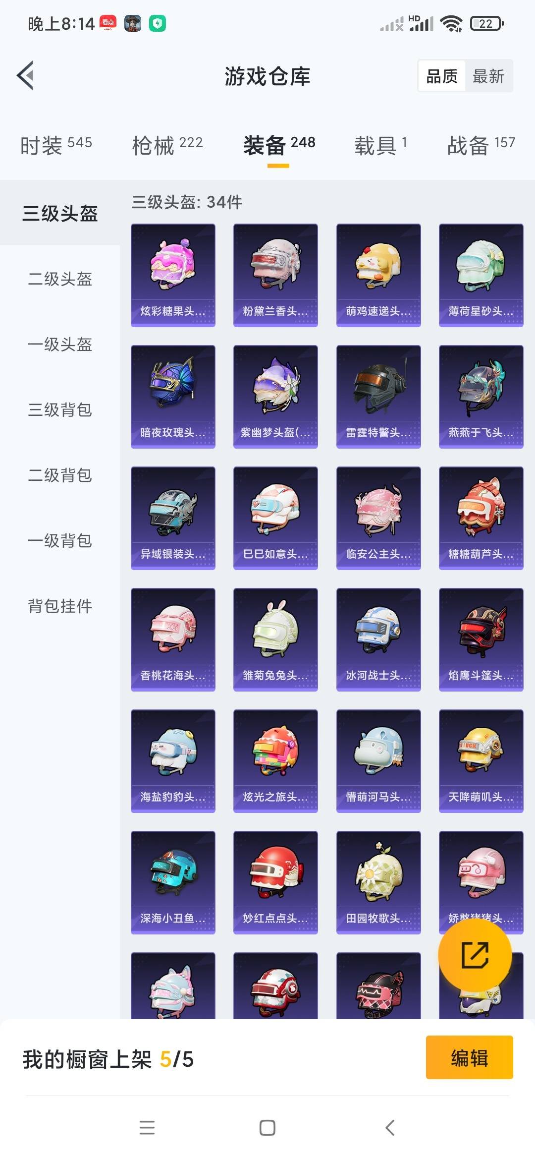 HPQM3419068和平精英账号详情图18 HPQM3419068和平精英账号详情图18