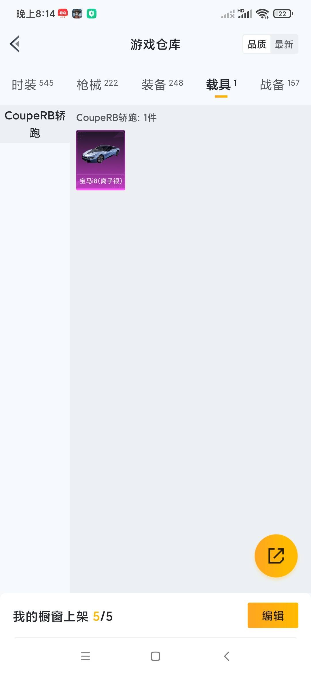 HPQM3419068和平精英账号详情图20 HPQM3419068和平精英账号详情图20