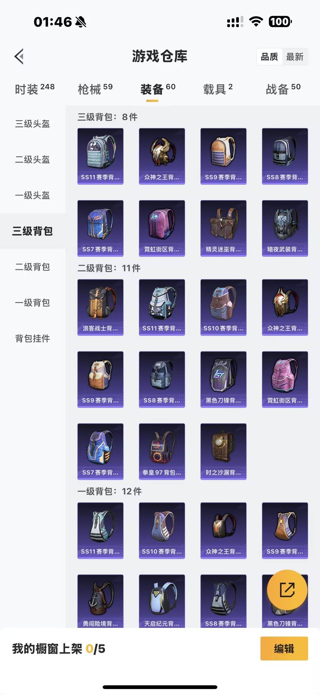 和平精英账号安卓QQ2载具-51套装-46枪皮-[]1粉装 2载具 1印记 可二次 可修改实名 
【热门装扮】:PEL轰