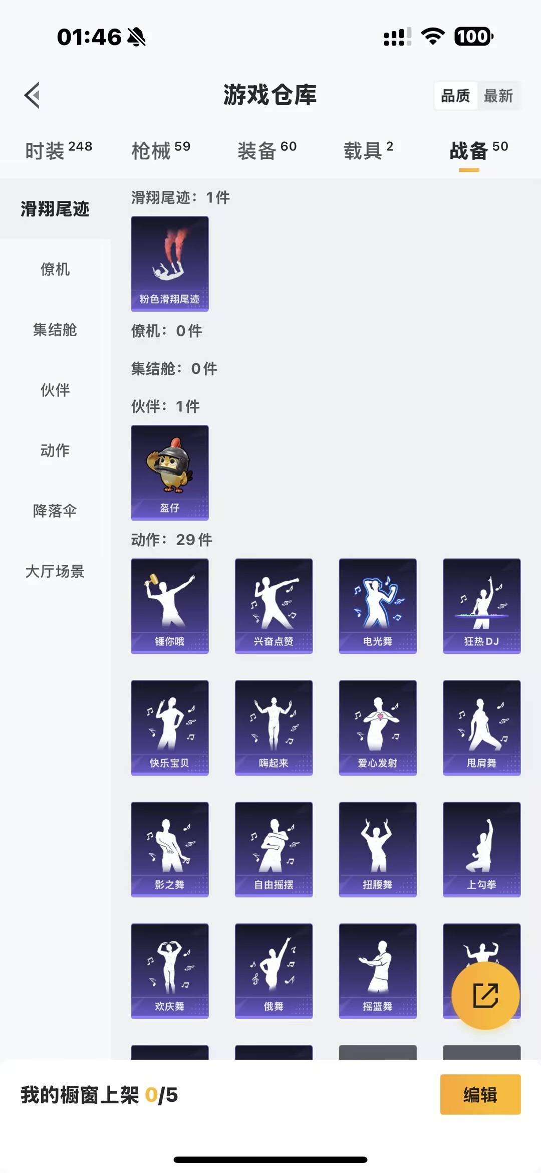 HPCMW3428524和平精英账号详情图2 HPCMW3428524和平精英账号详情图2