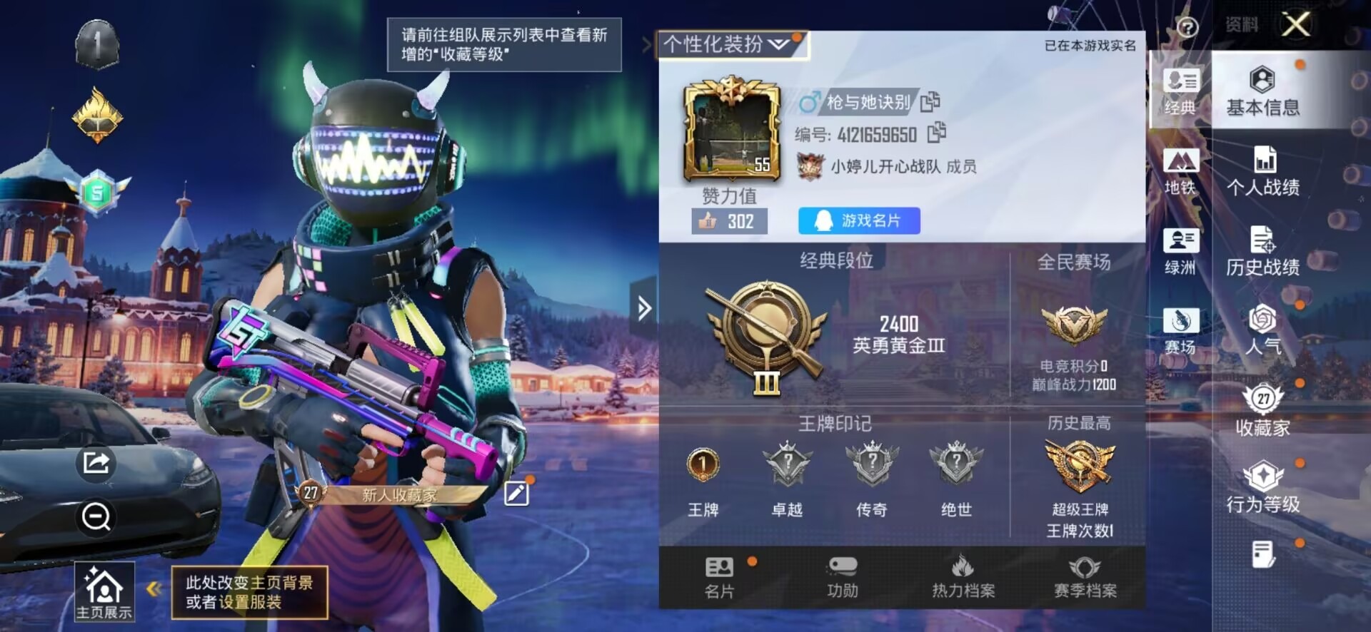 HPCMW3428524和平精英账号详情图5 HPCMW3428524和平精英账号详情图5