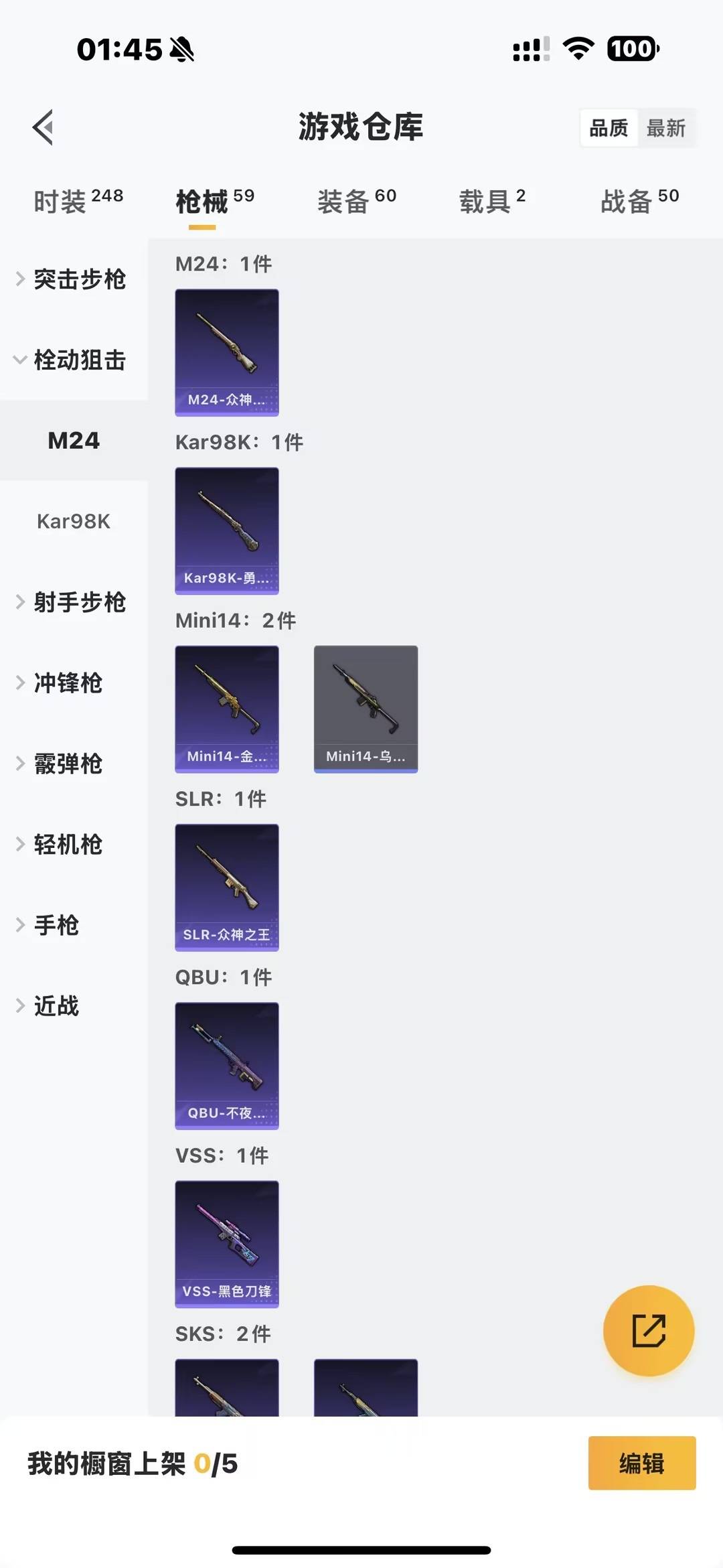 HPCMW3428524和平精英账号详情图10 HPCMW3428524和平精英账号详情图10