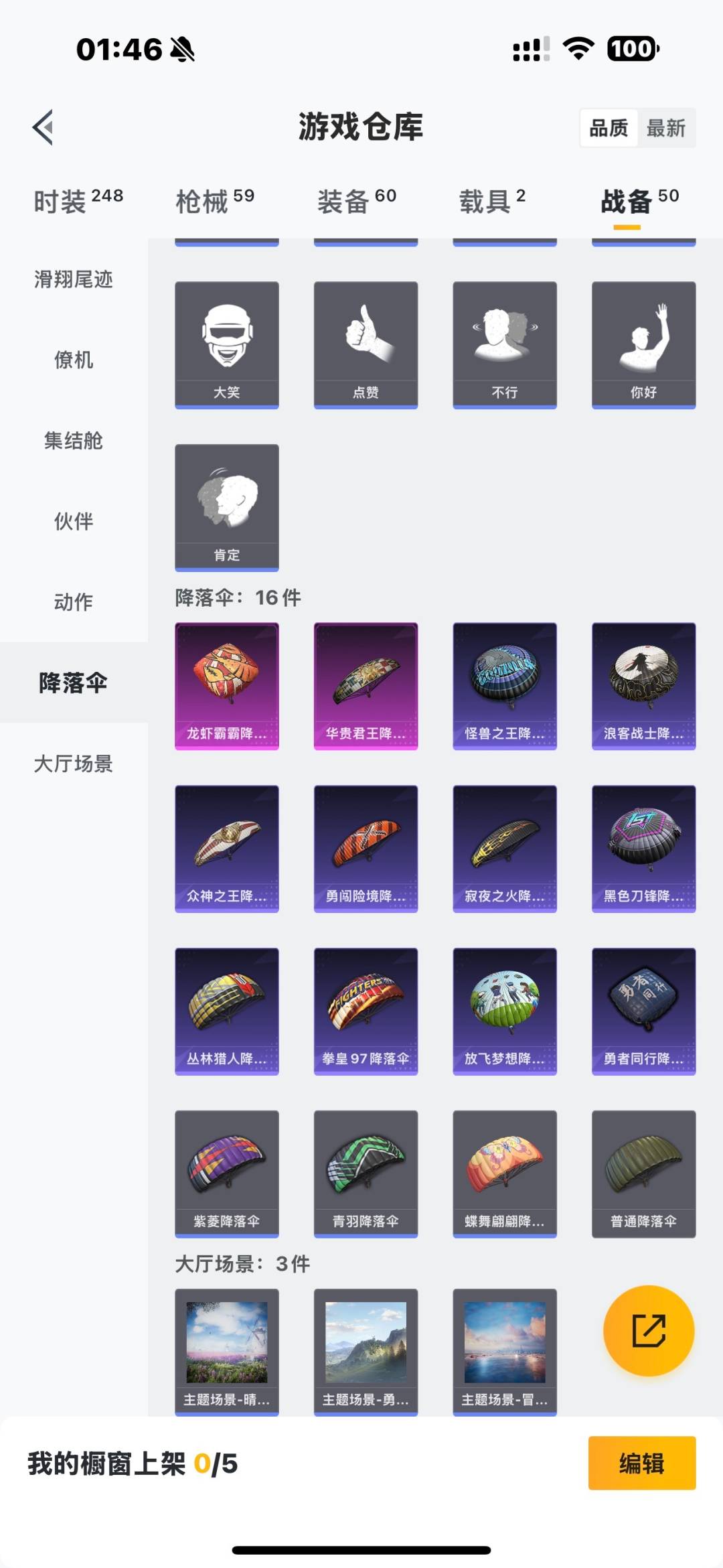 HPCMW3428524和平精英账号详情图11 HPCMW3428524和平精英账号详情图11