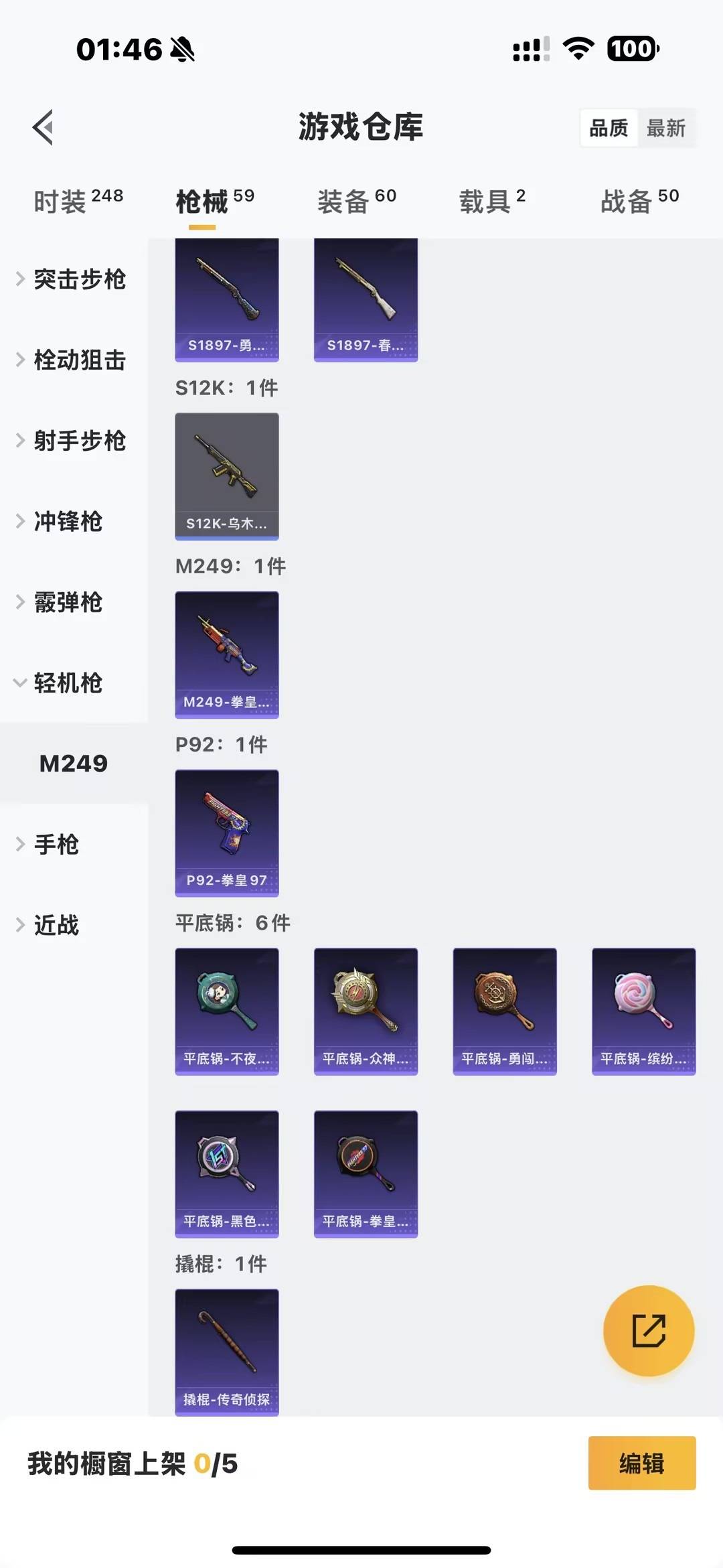 HPCMW3428524和平精英账号详情图15 HPCMW3428524和平精英账号详情图15