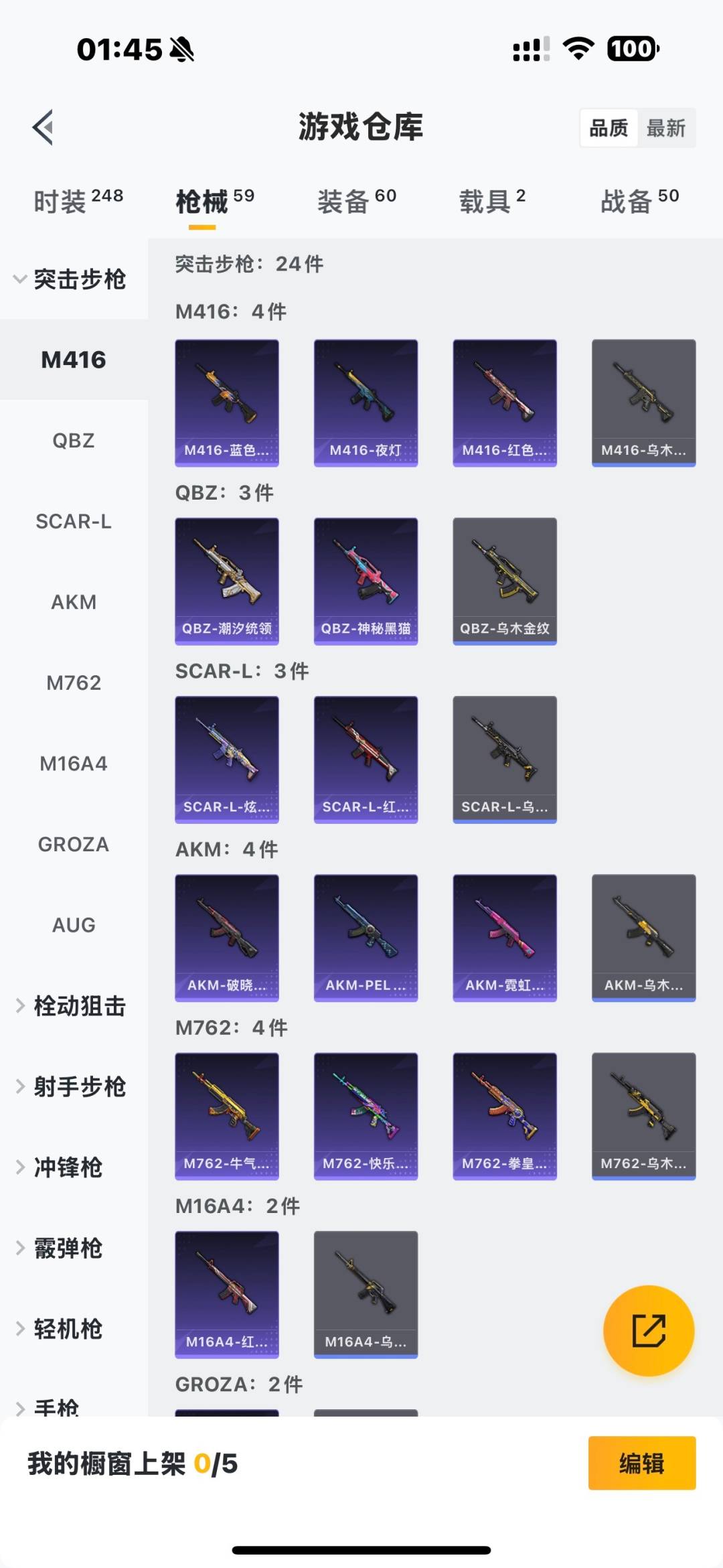 HPCMW3428524和平精英账号详情图17 HPCMW3428524和平精英账号详情图17