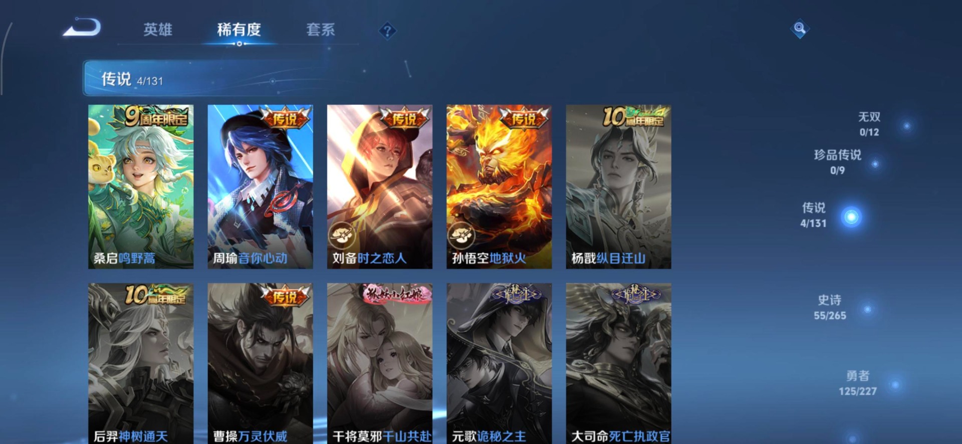 WZQM3416836王者荣耀账号详情图9