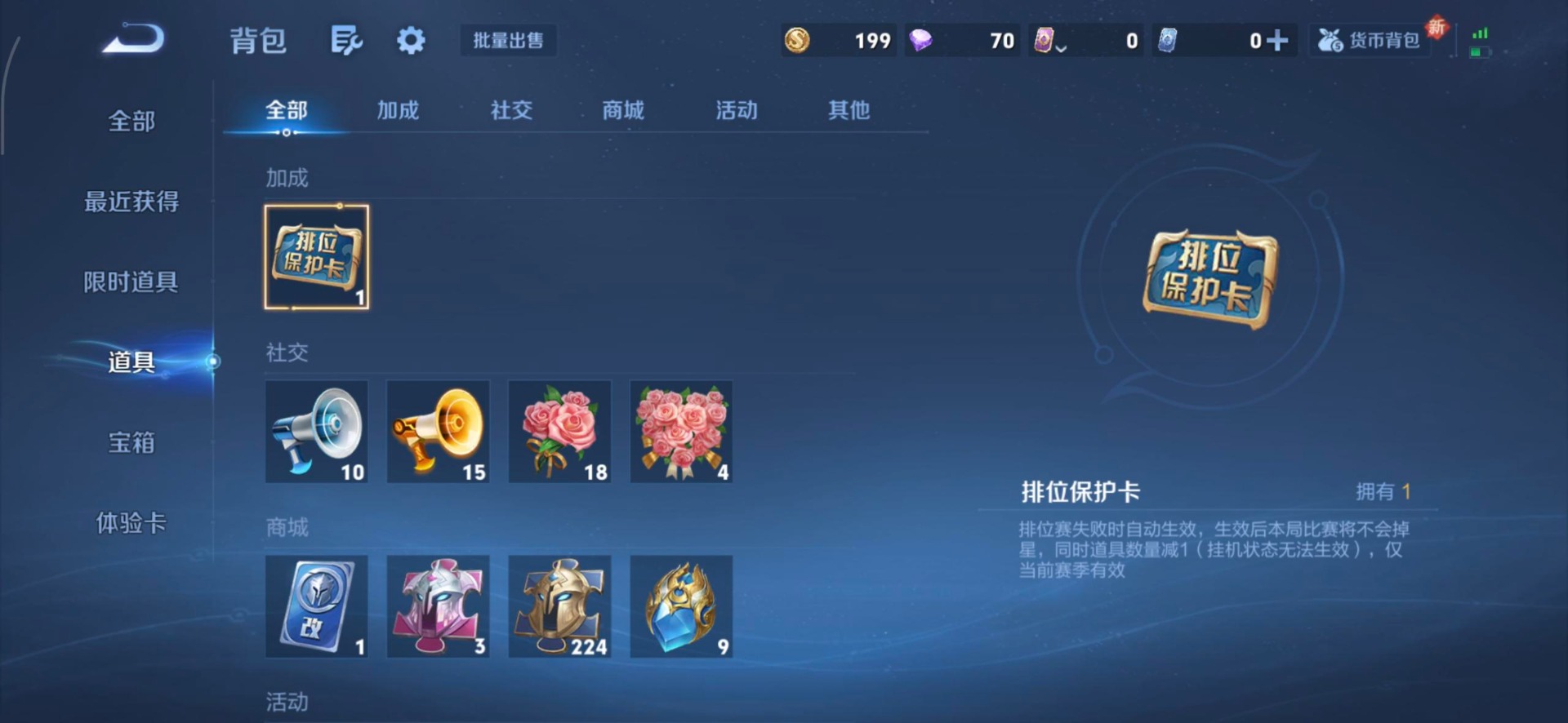 WZQM3416836王者荣耀账号详情图12