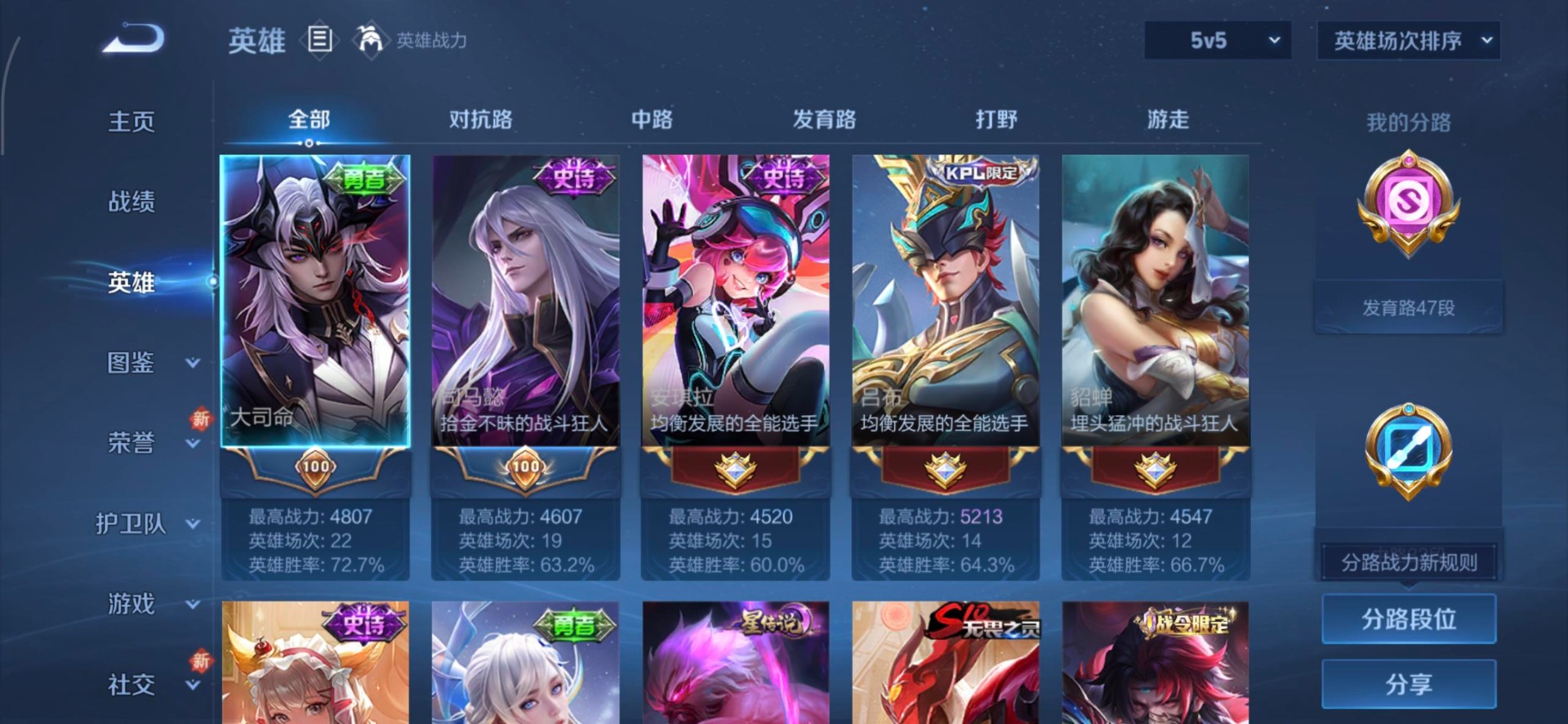 WZQM3416836王者荣耀账号详情图14