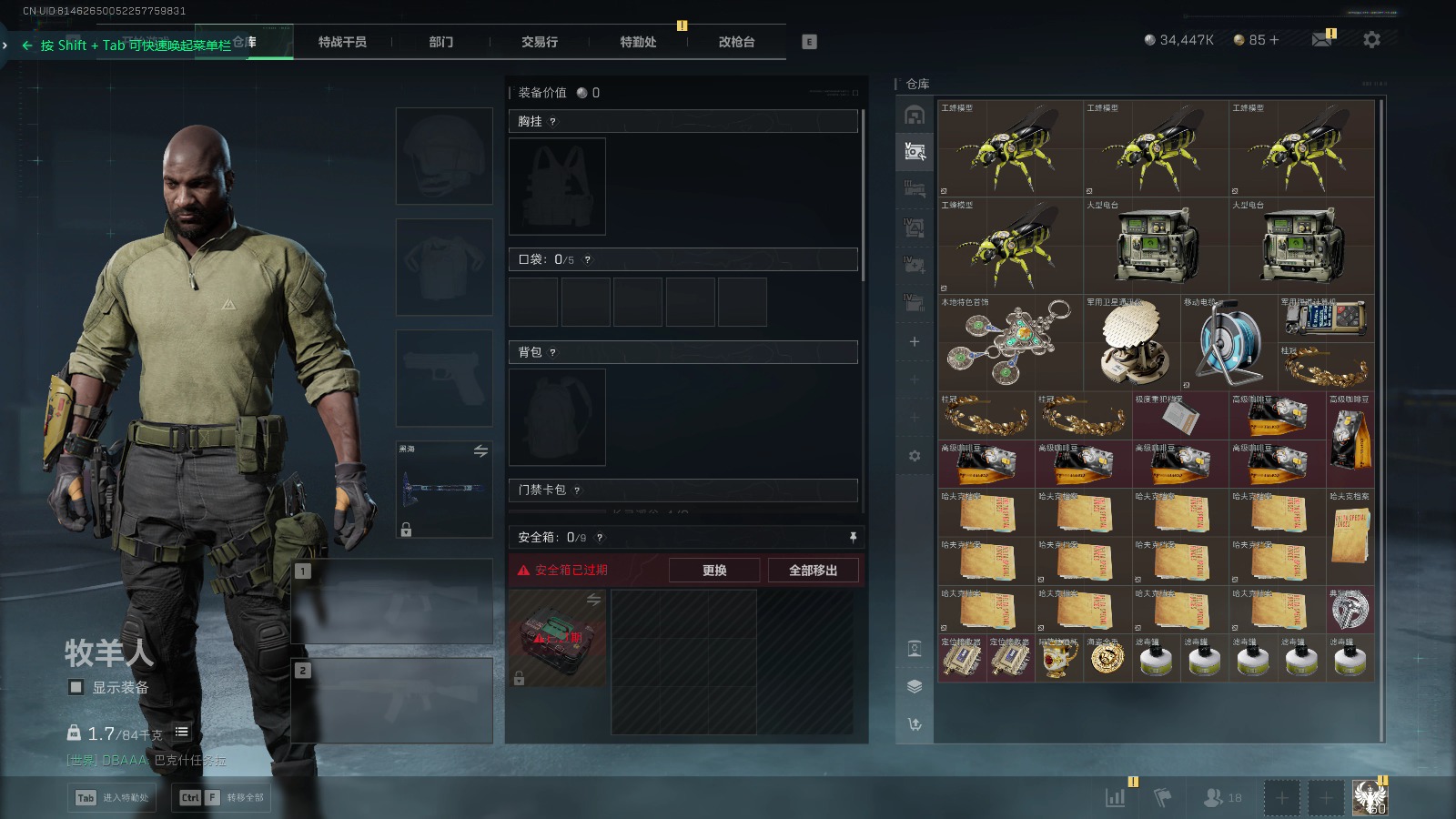 SJZQM382593三角洲行动账号详情图9 SJZQM382593三角洲行动账号详情图9