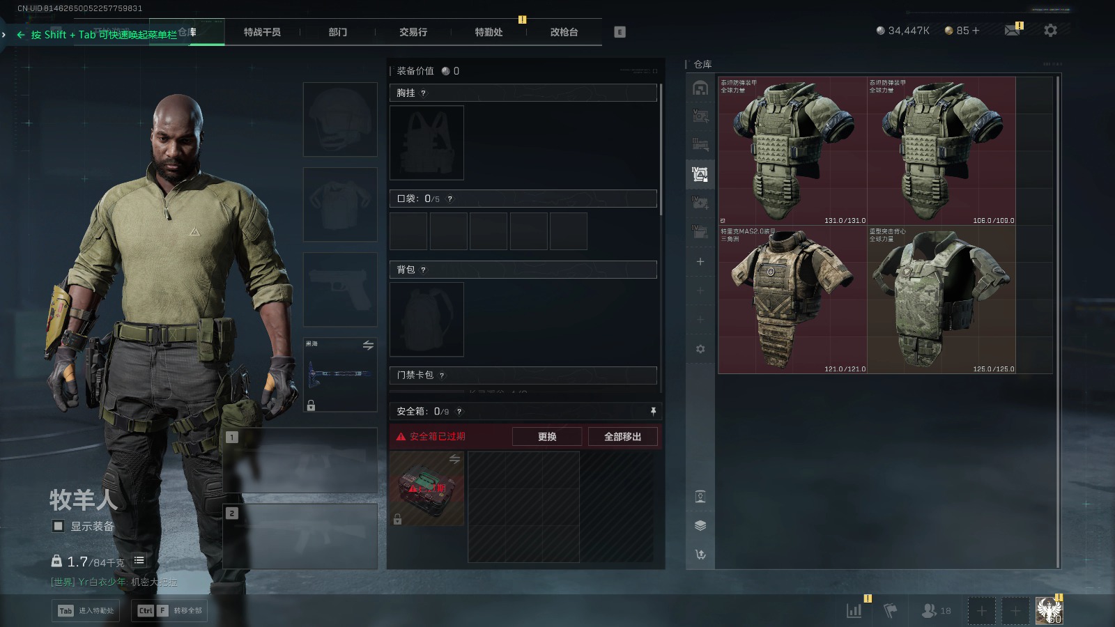 SJZQM382593三角洲行动账号详情图11 SJZQM382593三角洲行动账号详情图11