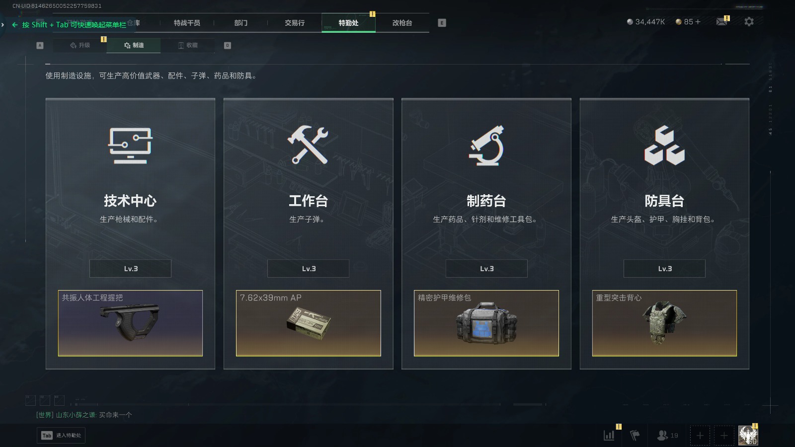 SJZQM382593三角洲行动账号详情图18 SJZQM382593三角洲行动账号详情图18