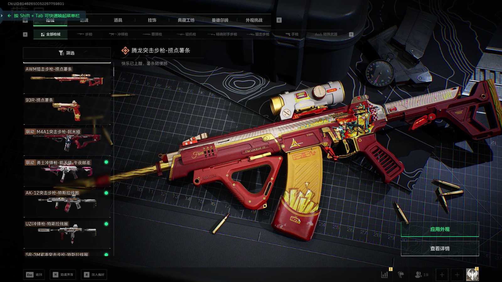 SJZQM382593三角洲行动账号详情图20 SJZQM382593三角洲行动账号详情图20