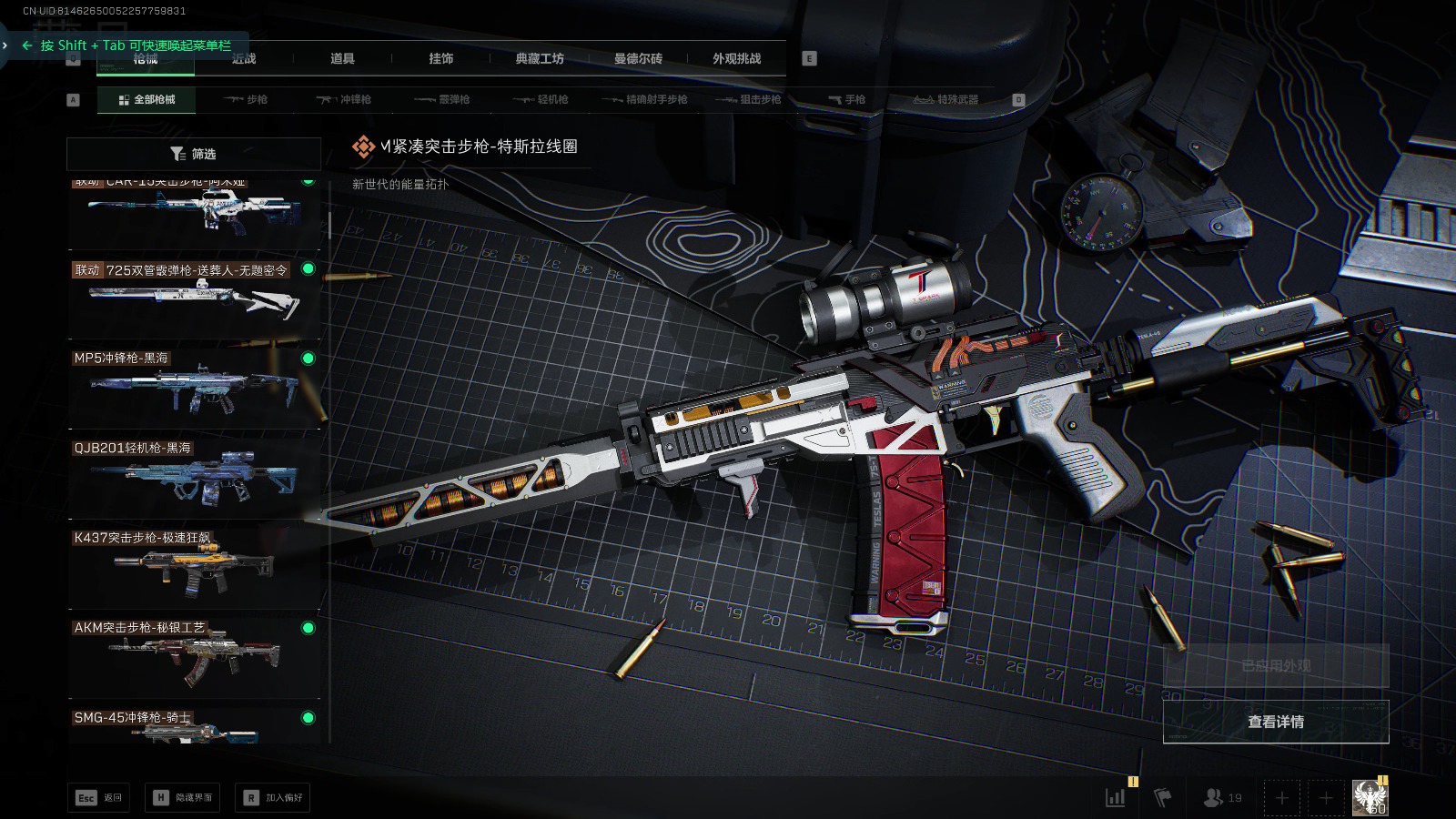 SJZQM382593三角洲行动账号详情图21 SJZQM382593三角洲行动账号详情图21