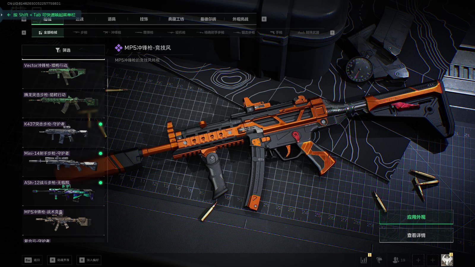 SJZQM382593三角洲行动账号详情图23 SJZQM382593三角洲行动账号详情图23