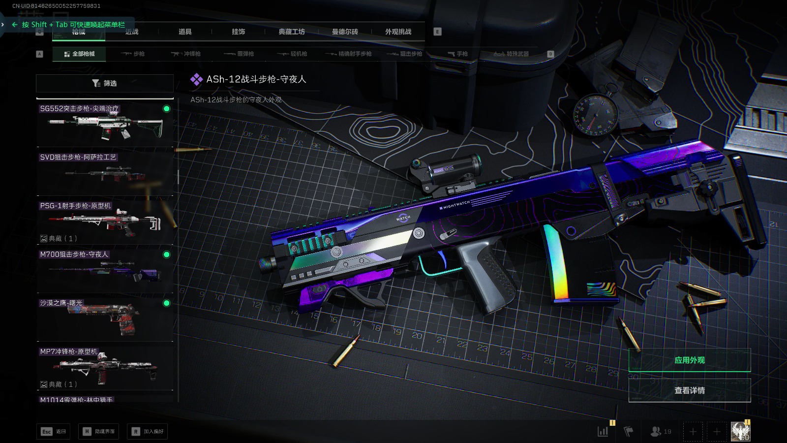 SJZQM382593三角洲行动账号详情图28 SJZQM382593三角洲行动账号详情图28