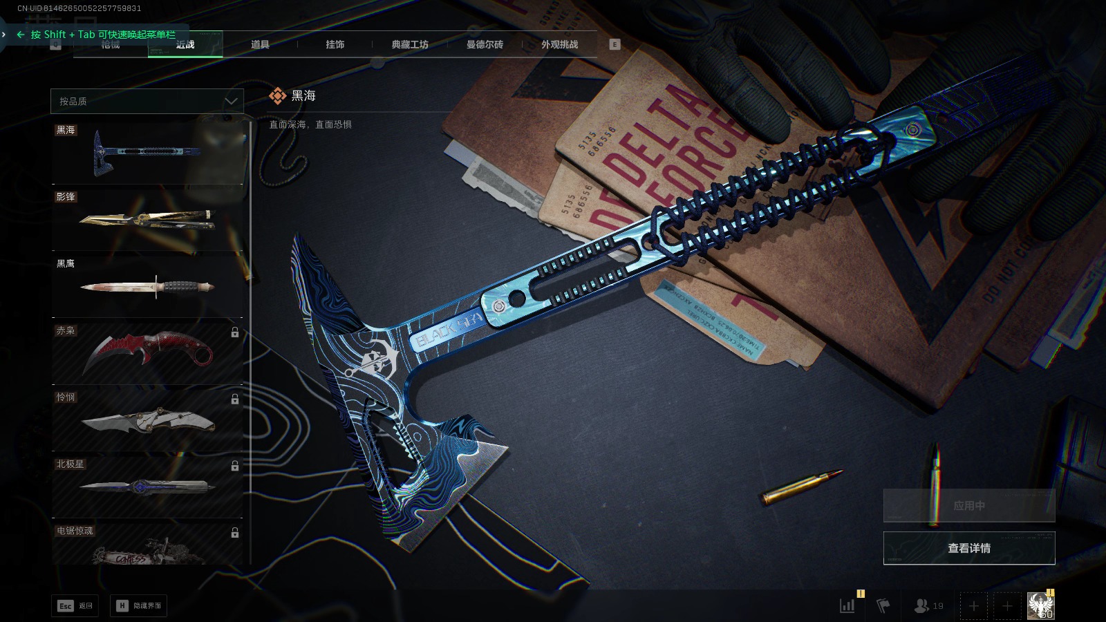 SJZQM382593三角洲行动账号详情图32 SJZQM382593三角洲行动账号详情图32