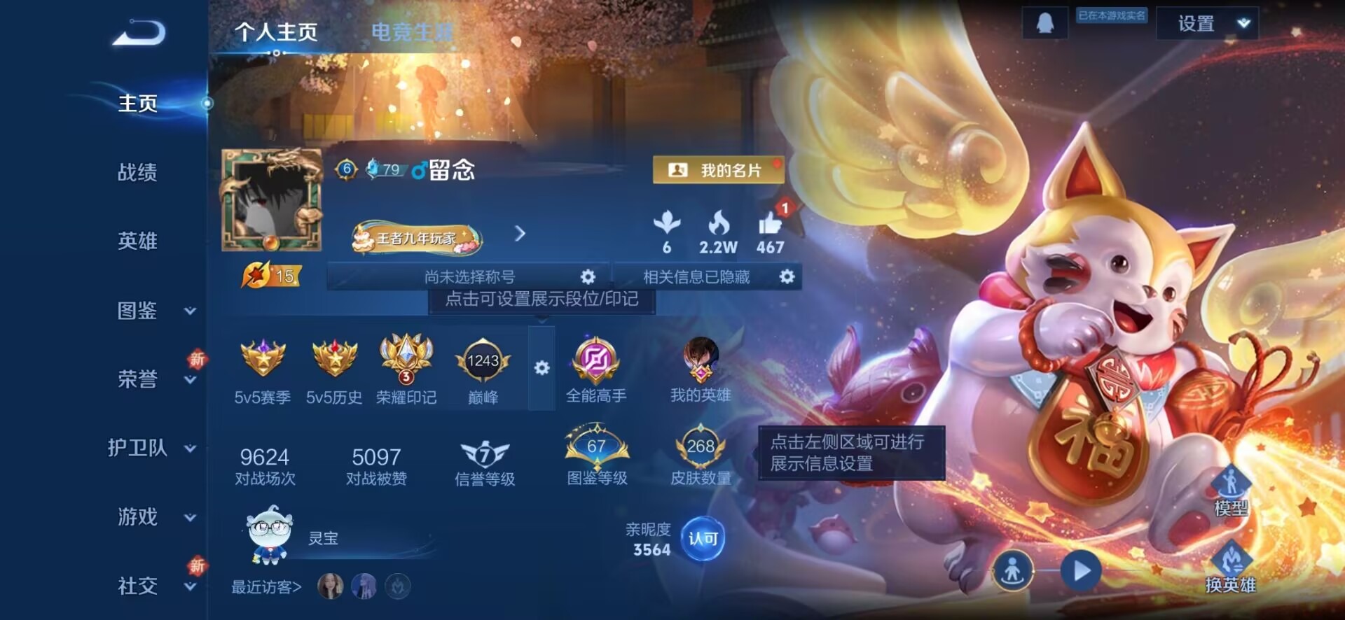 WZQM3416978王者荣耀账号详情图5 WZQM3416978王者荣耀账号详情图5