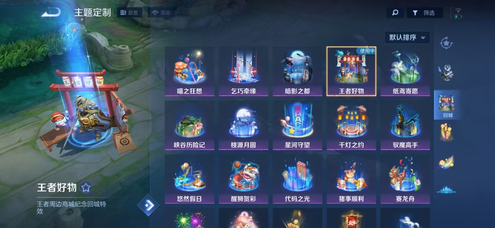 WZQM3416978王者荣耀账号详情图6 WZQM3416978王者荣耀账号详情图6