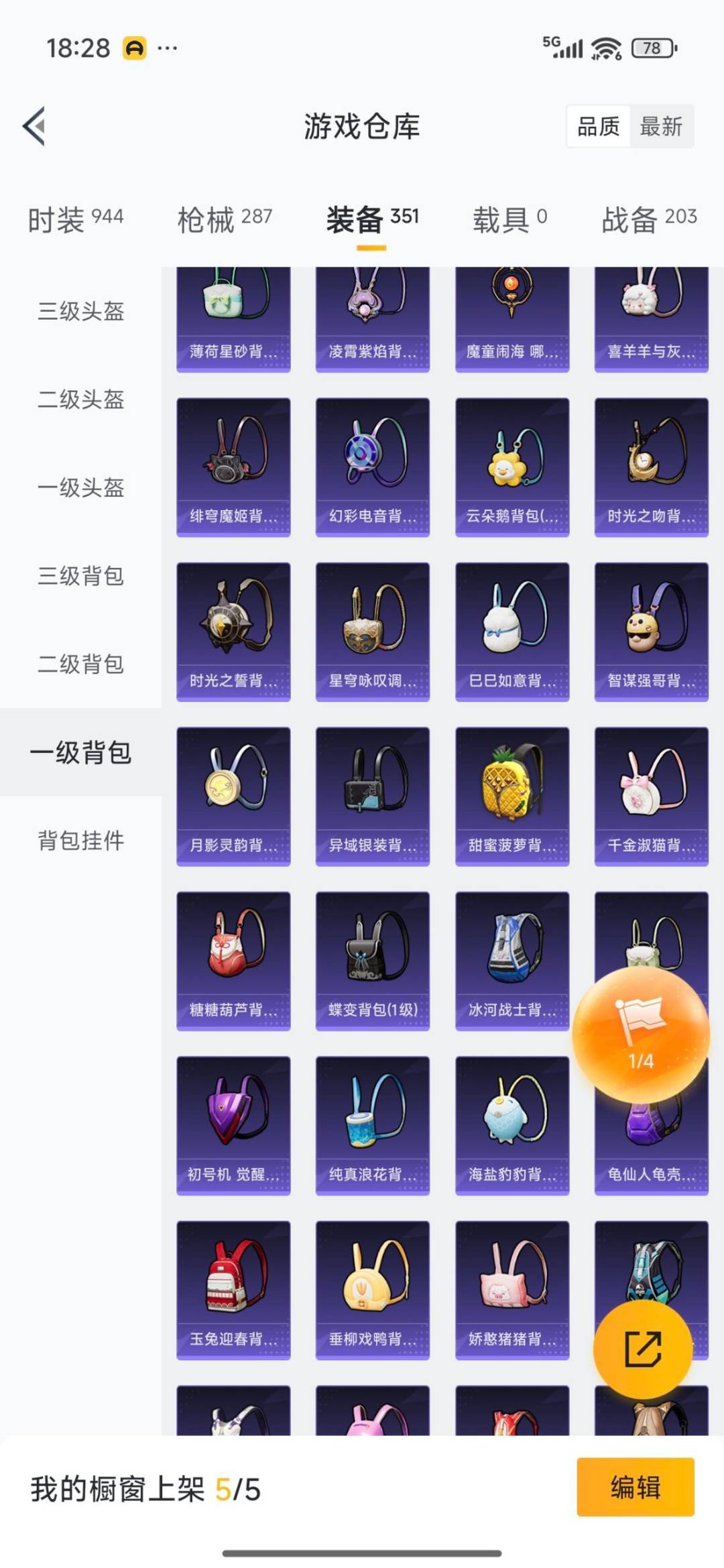 HPQM3419177和平精英账号详情图5 HPQM3419177和平精英账号详情图5