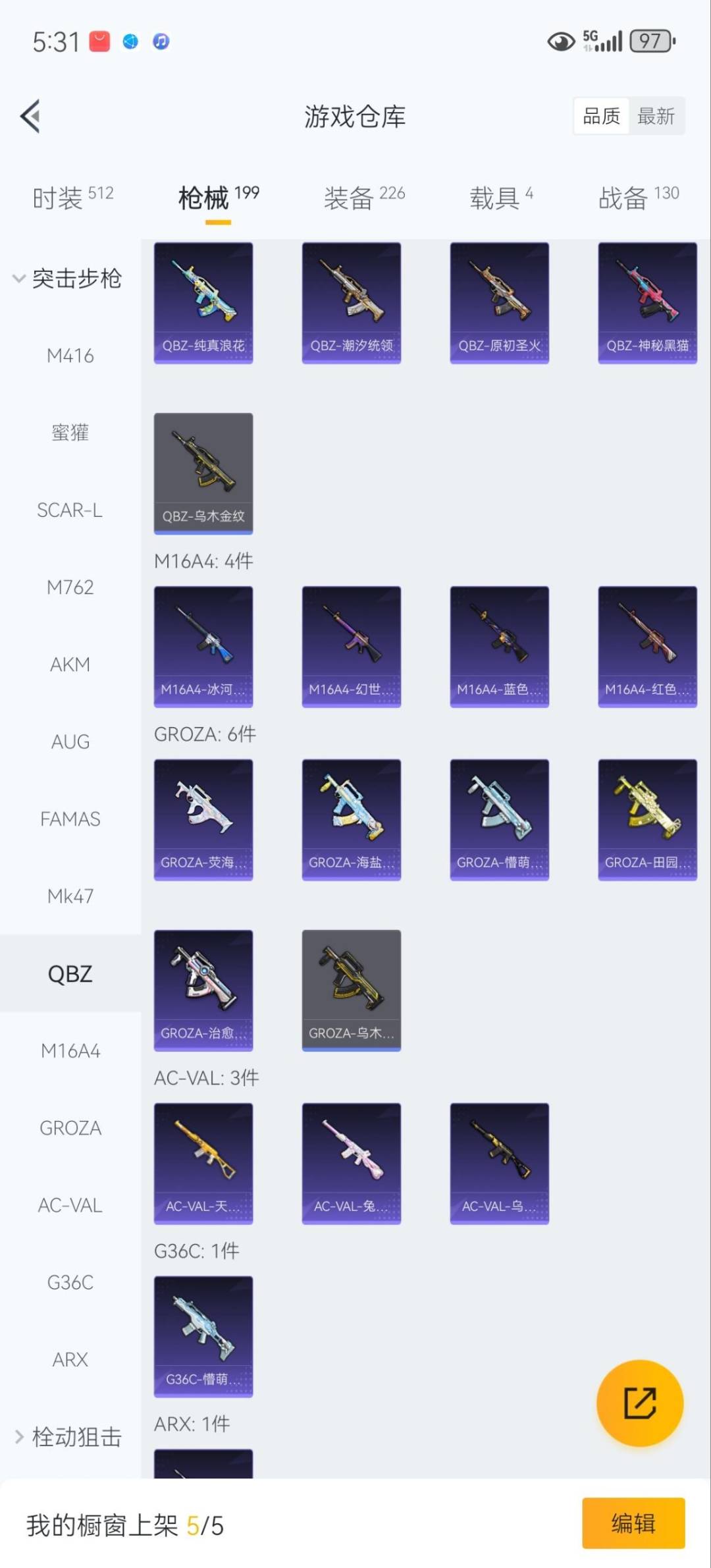 HPQM3419162和平精英账号详情图13 HPQM3419162和平精英账号详情图13