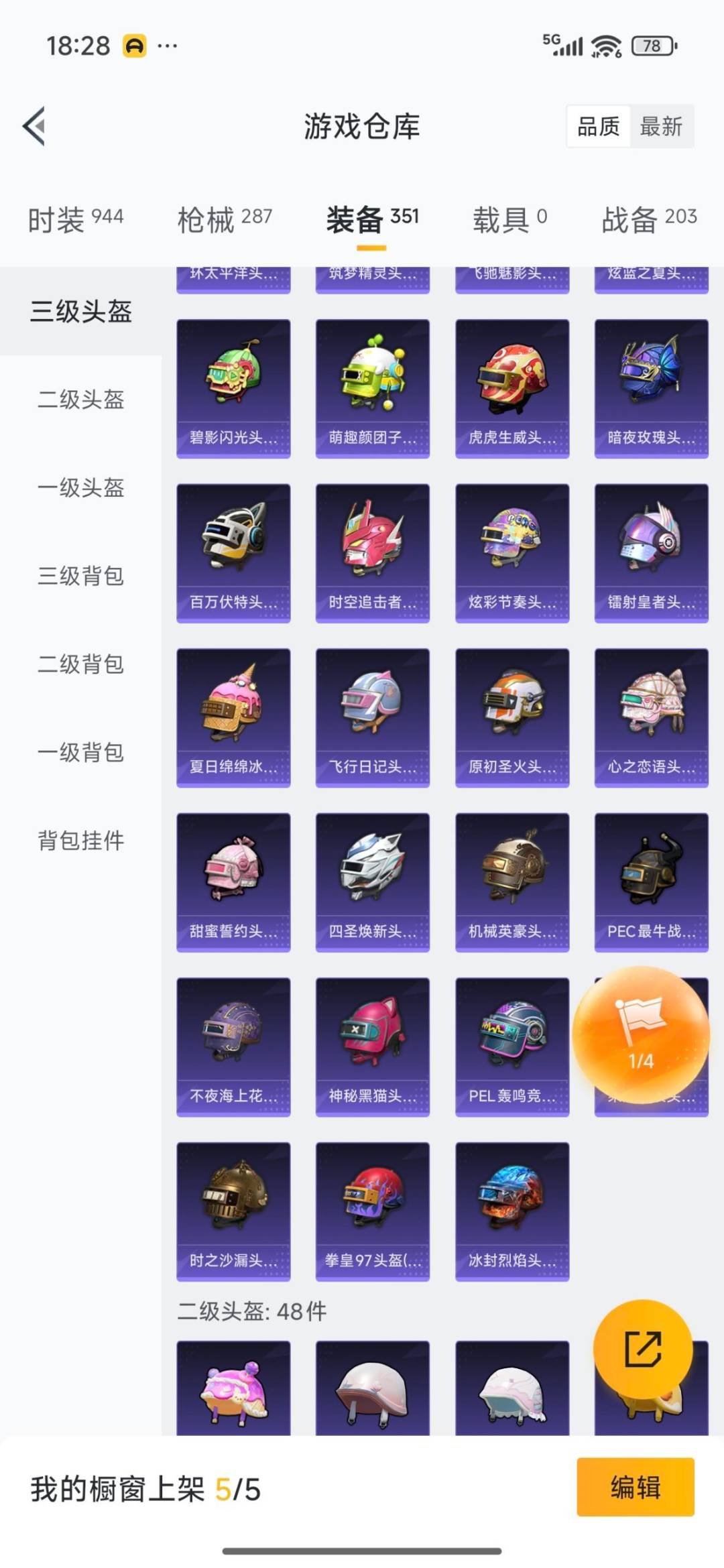 HPQM3419177和平精英账号详情图16 HPQM3419177和平精英账号详情图16