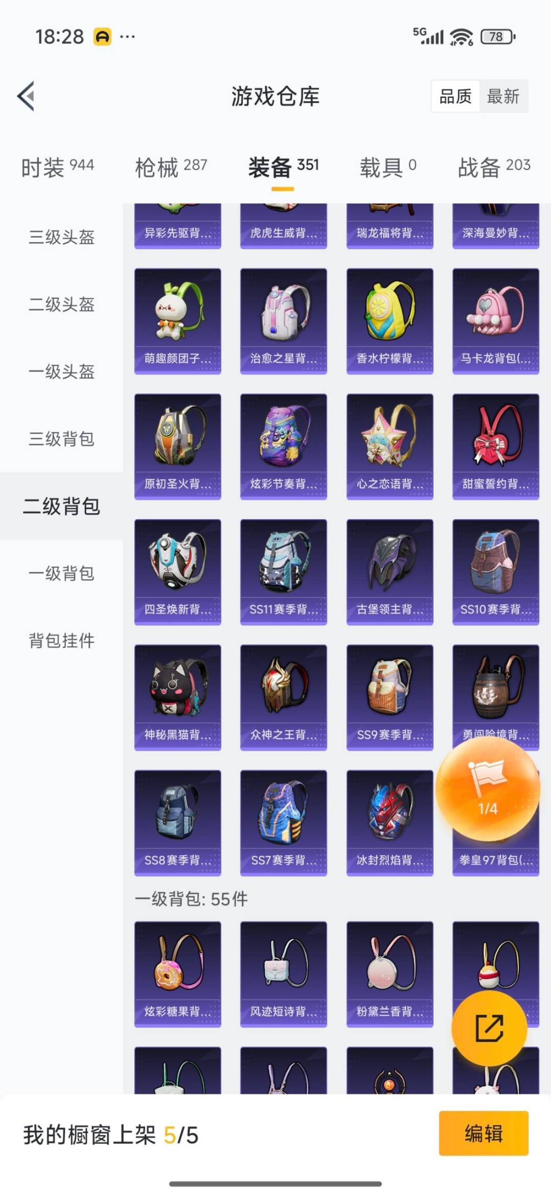 HPQM3419177和平精英账号详情图17 HPQM3419177和平精英账号详情图17