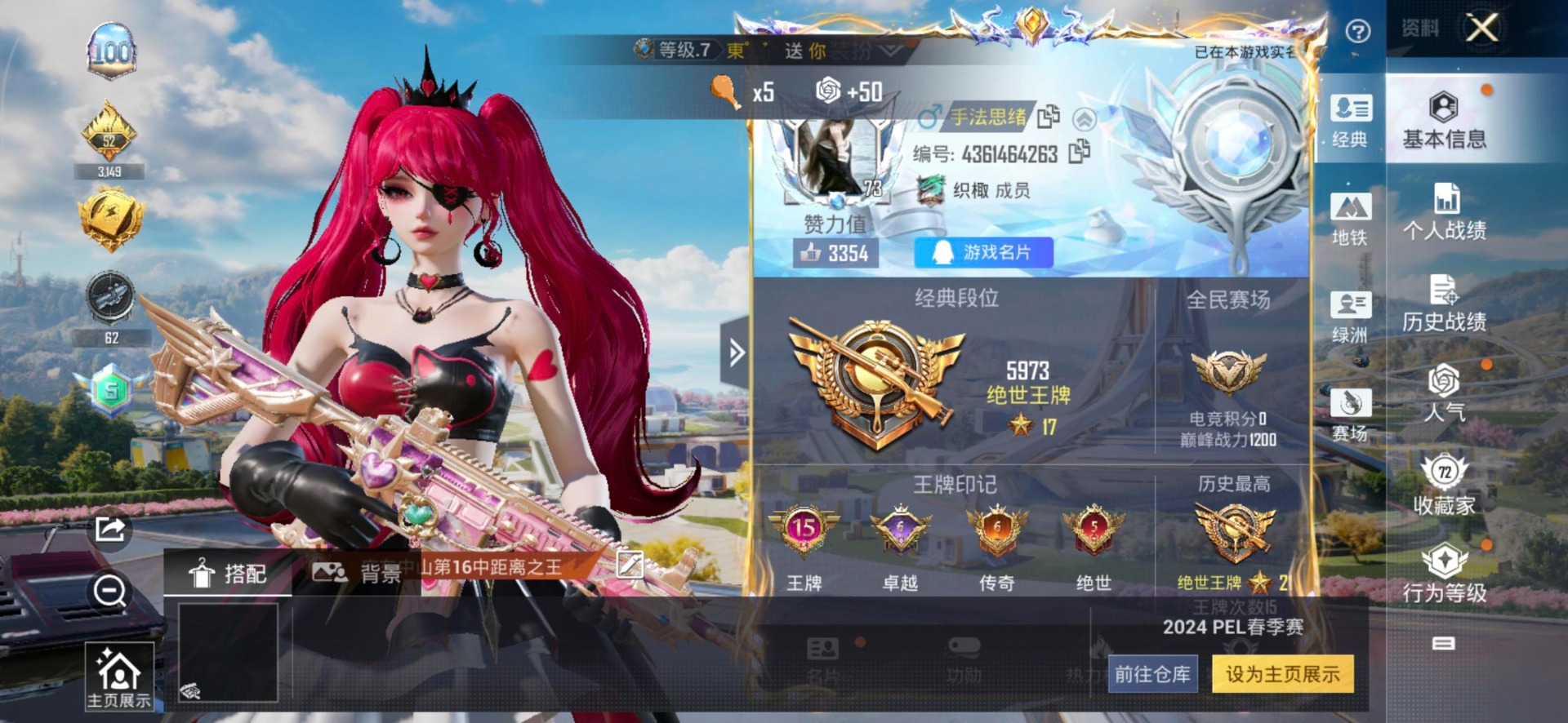 HPQM3419177和平精英账号详情图18 HPQM3419177和平精英账号详情图18