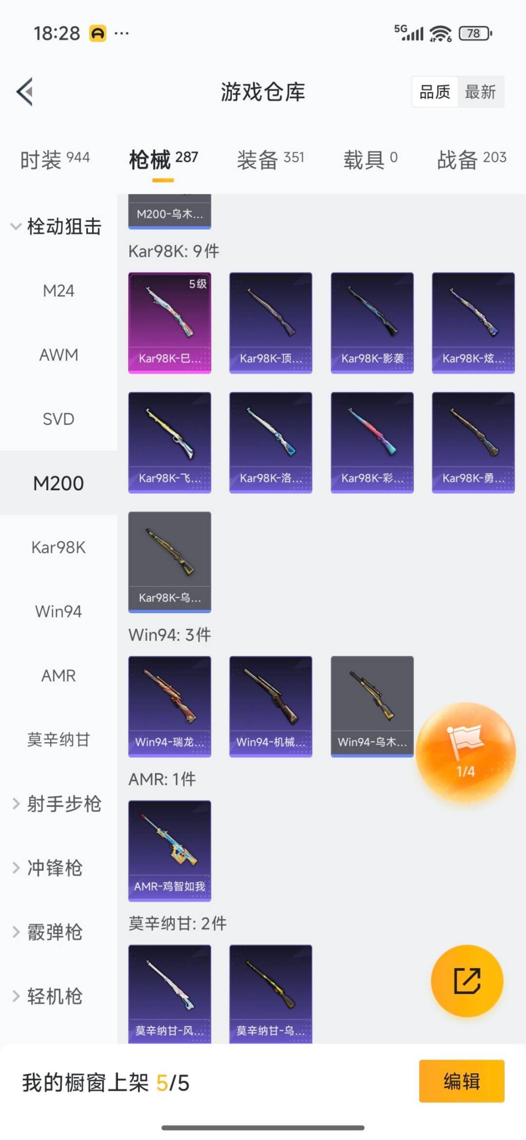 HPQM3419177和平精英账号详情图19 HPQM3419177和平精英账号详情图19