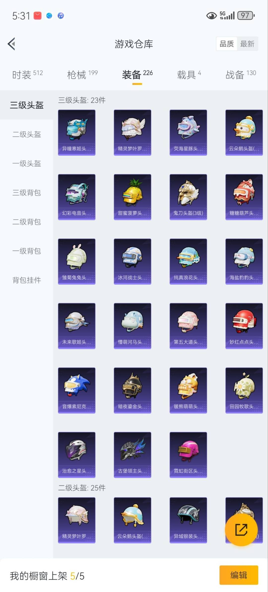 HPQM3419162和平精英账号详情图19 HPQM3419162和平精英账号详情图19