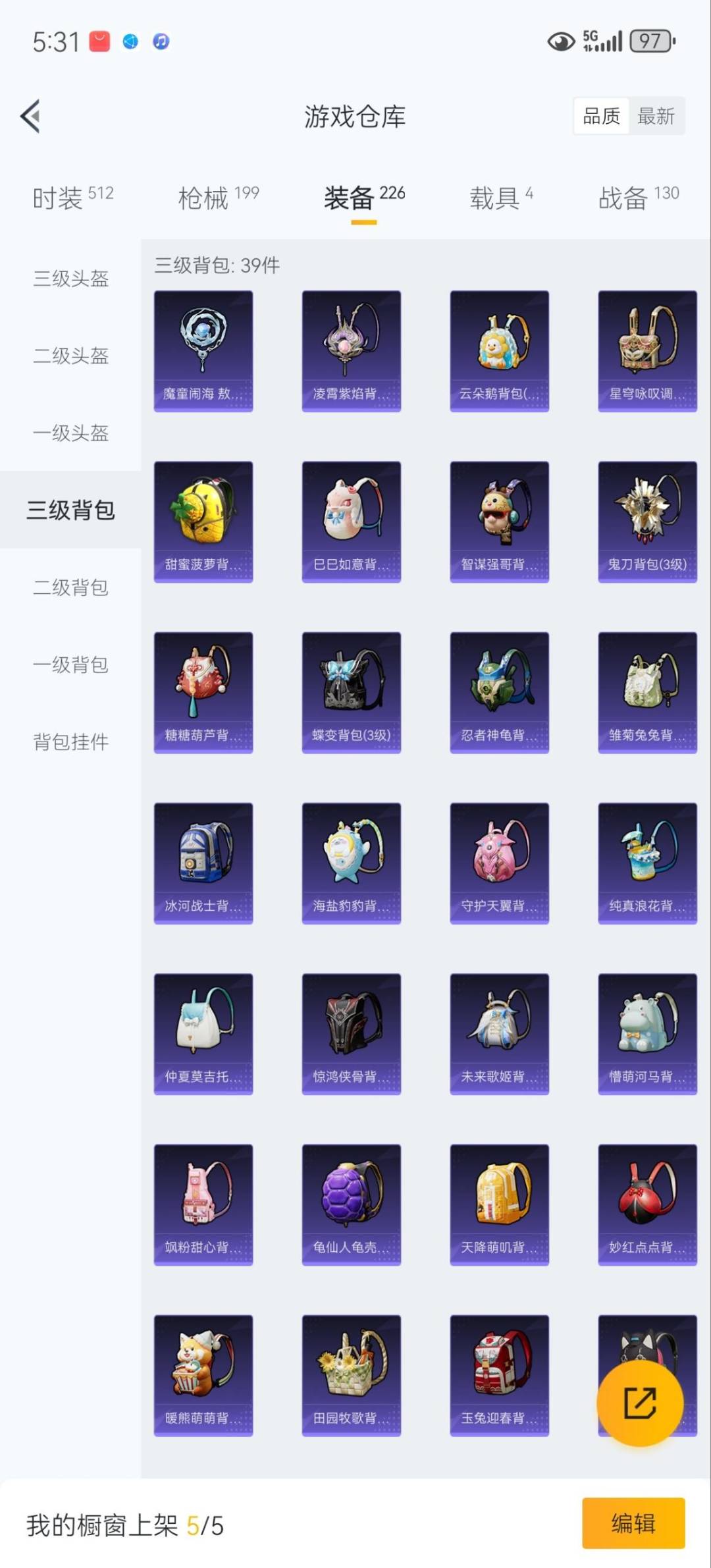 HPQM3419162和平精英账号详情图20 HPQM3419162和平精英账号详情图20