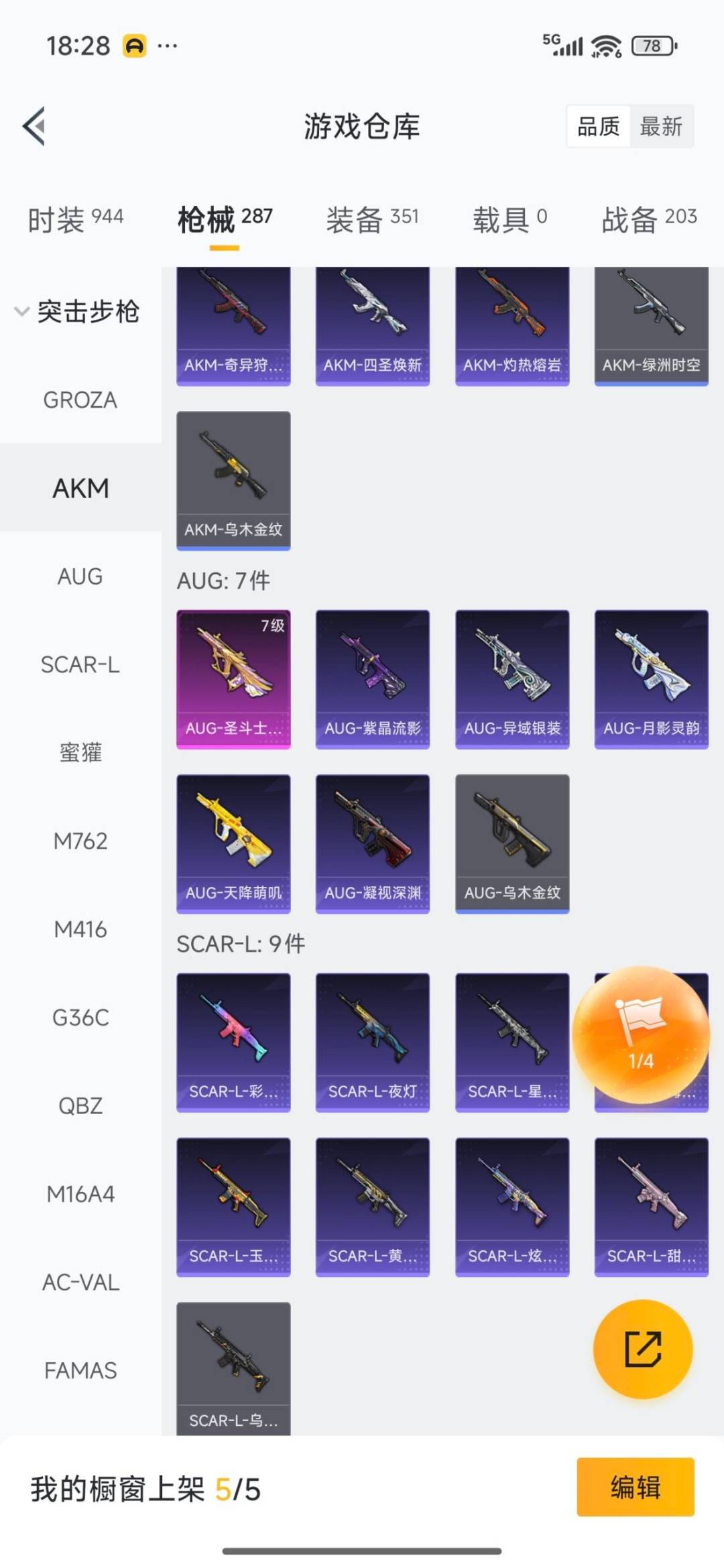 HPQM3419177和平精英账号详情图21 HPQM3419177和平精英账号详情图21