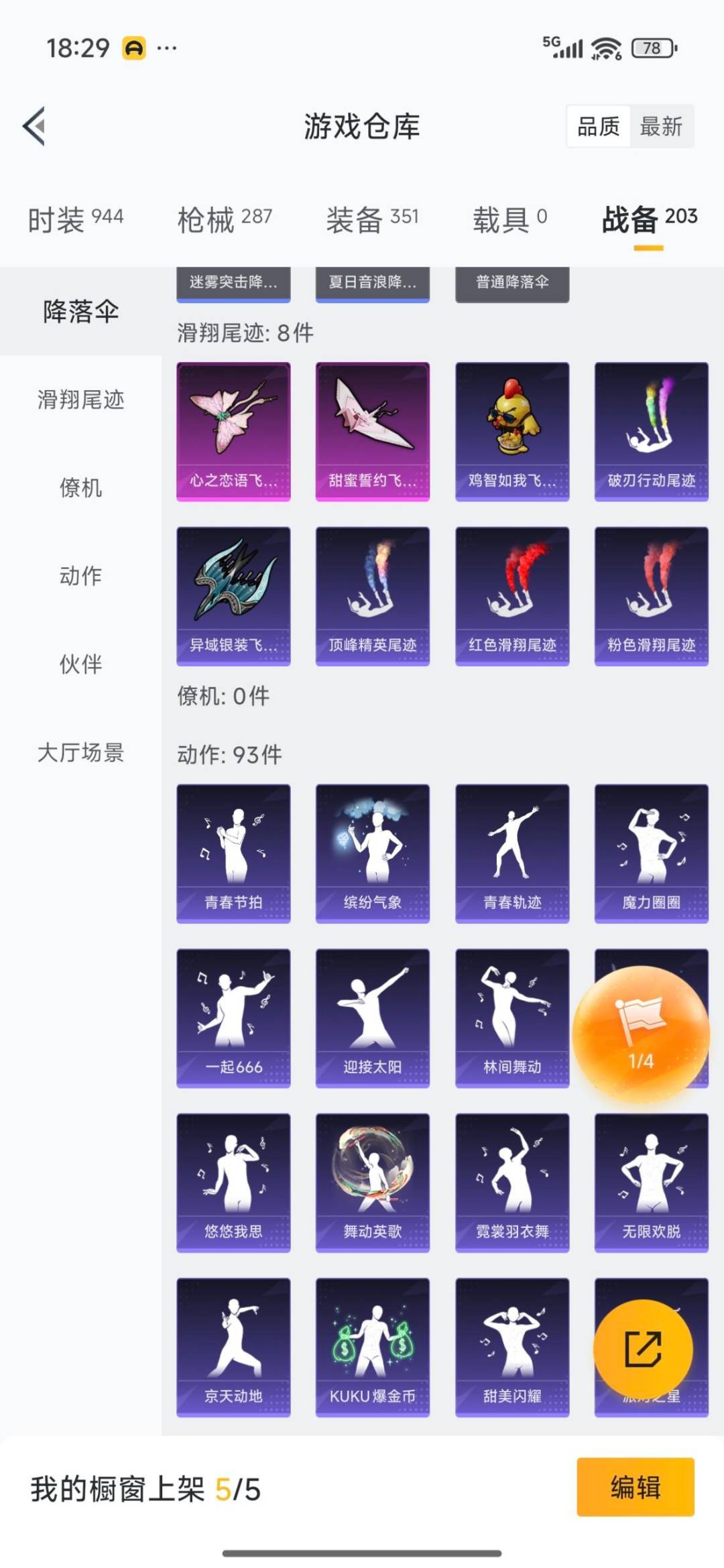 HPQM3419177和平精英账号详情图28 HPQM3419177和平精英账号详情图28