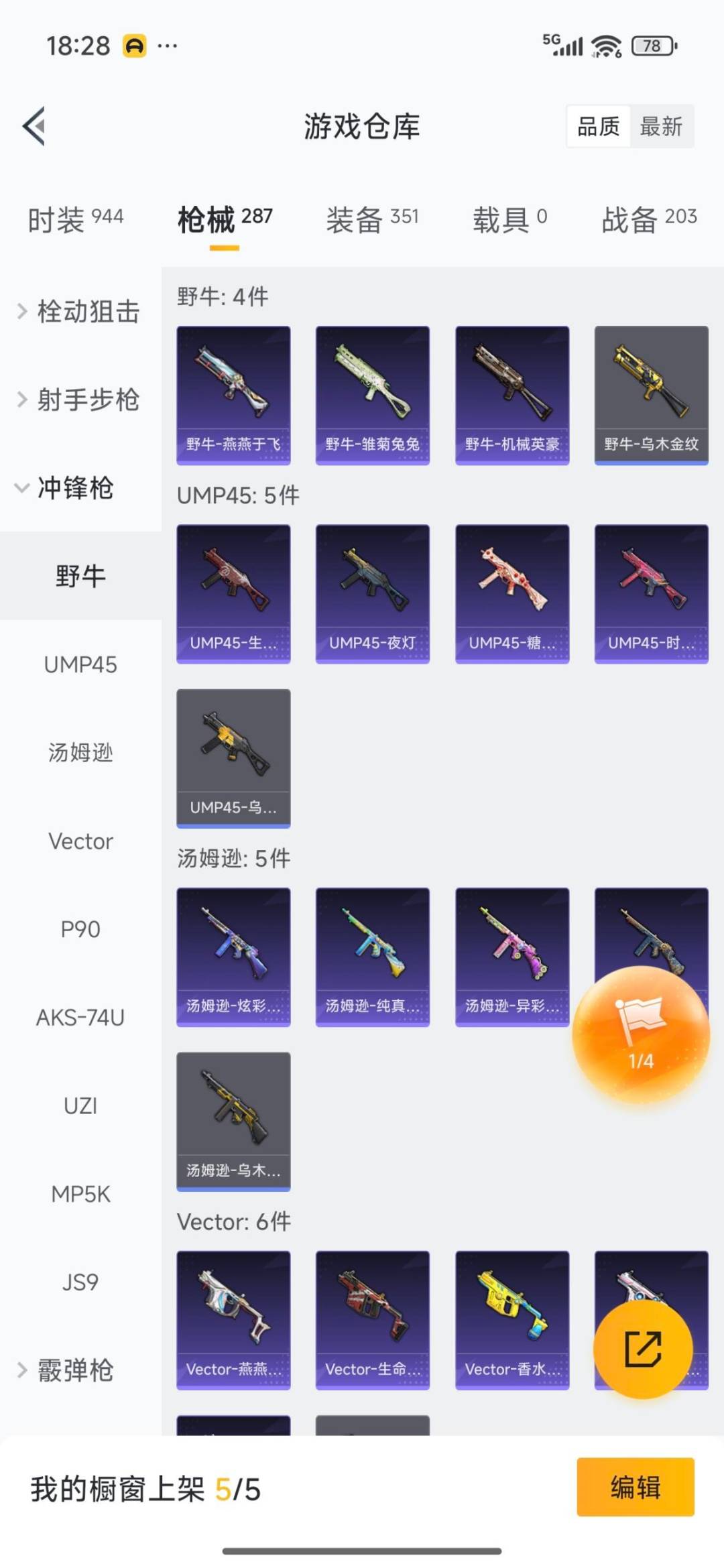 HPQM3419177和平精英账号详情图29 HPQM3419177和平精英账号详情图29