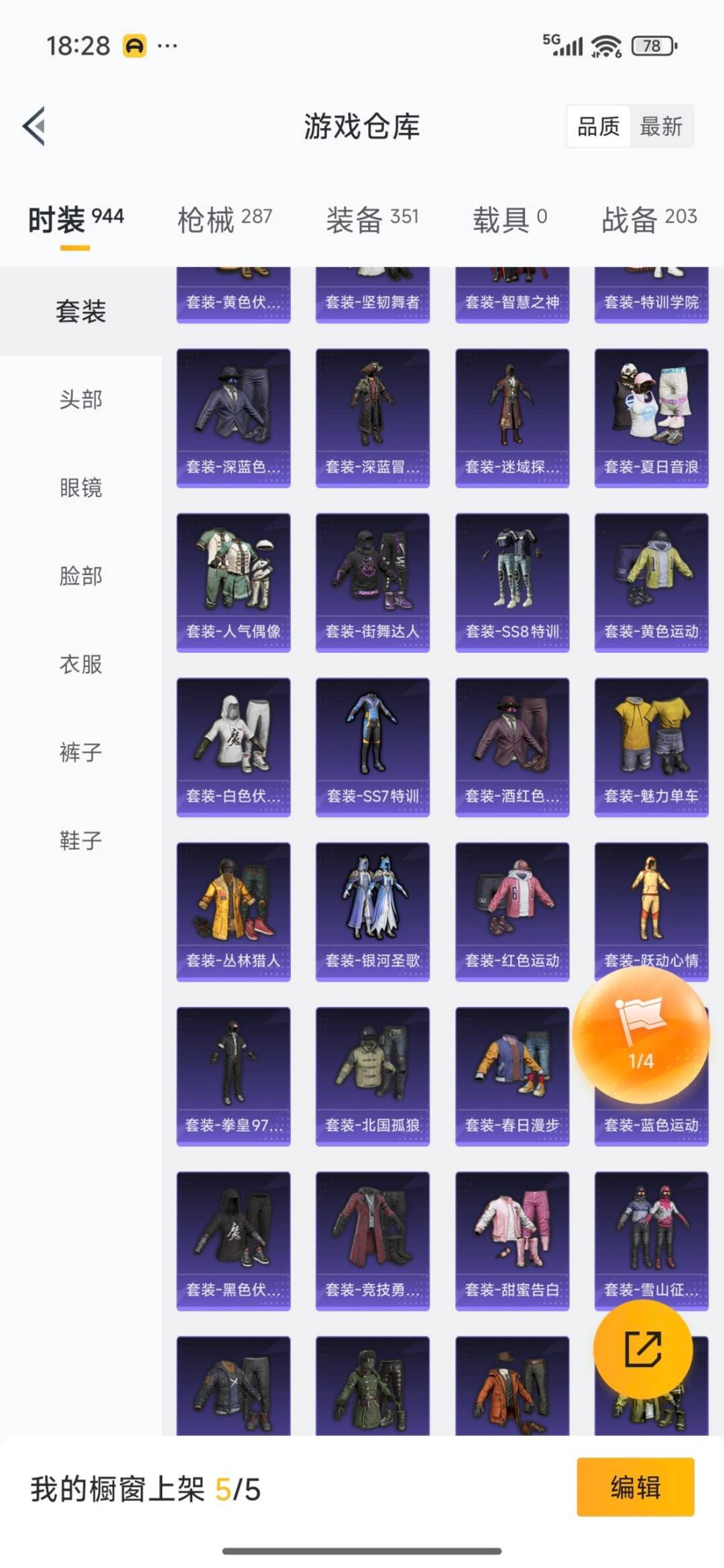 HPQM3419177和平精英账号详情图32 HPQM3419177和平精英账号详情图32