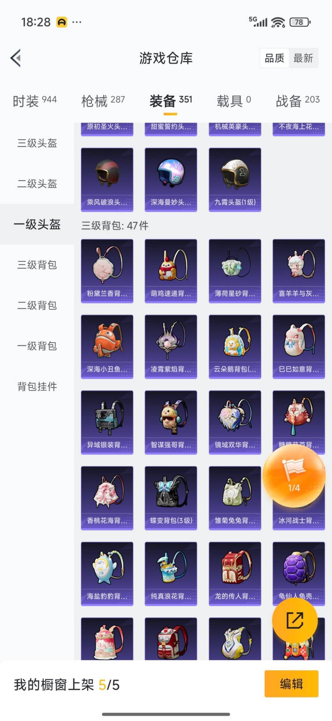 HPQM3419177和平精英账号详情图37 HPQM3419177和平精英账号详情图37