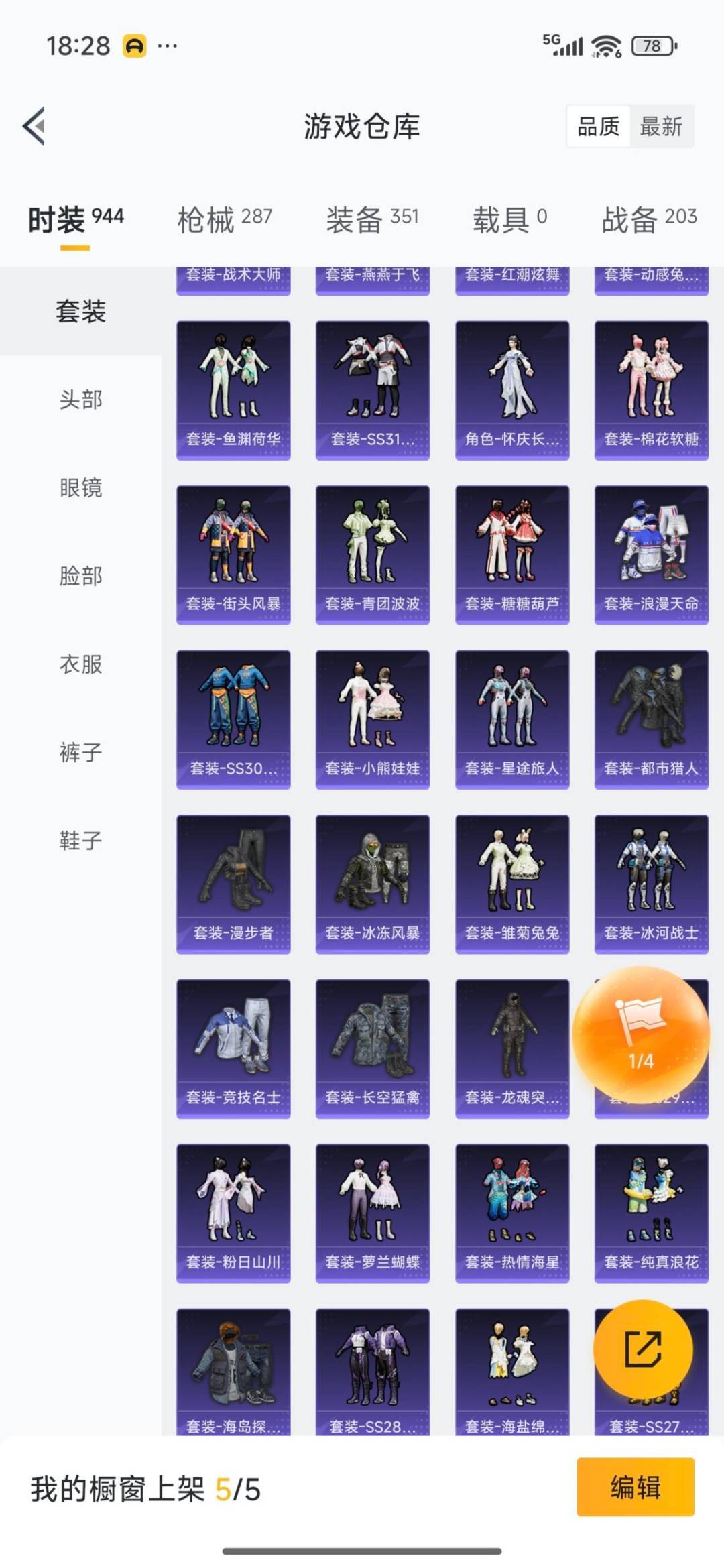 HPQM3419177和平精英账号详情图45 HPQM3419177和平精英账号详情图45