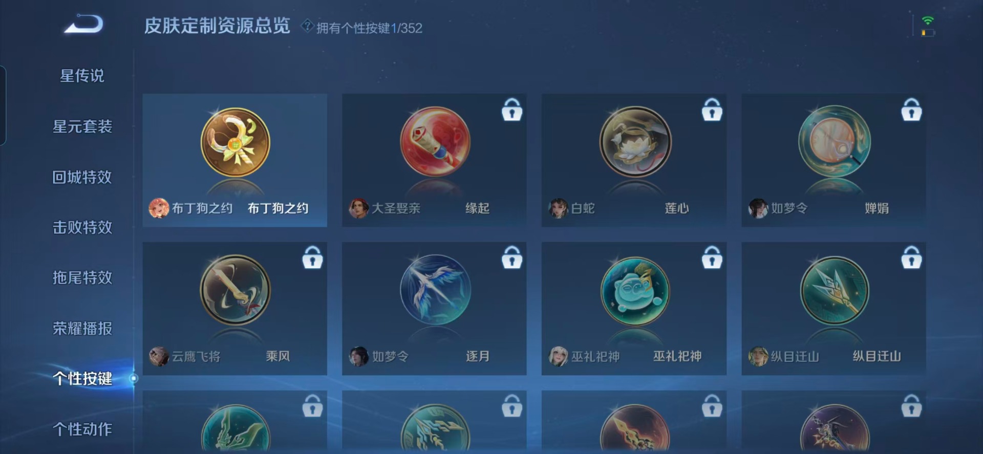 WZQM3416976王者荣耀账号详情图7 WZQM3416976王者荣耀账号详情图7