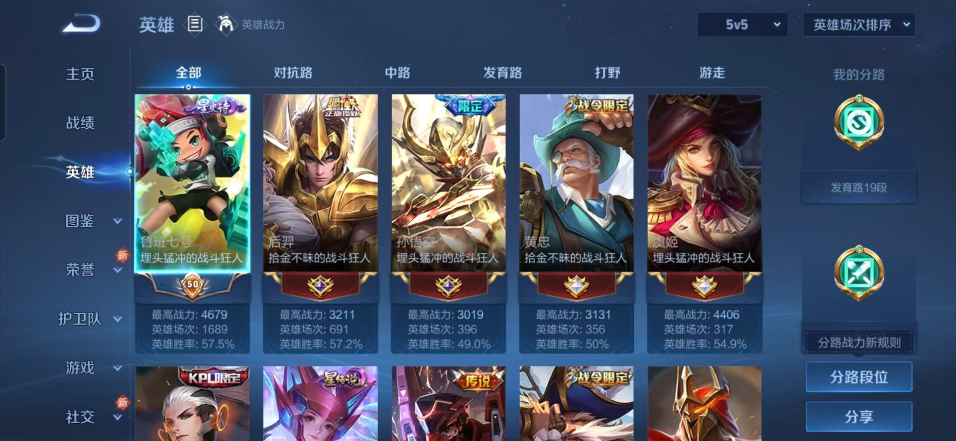 WZQM3416976王者荣耀账号详情图12 WZQM3416976王者荣耀账号详情图12