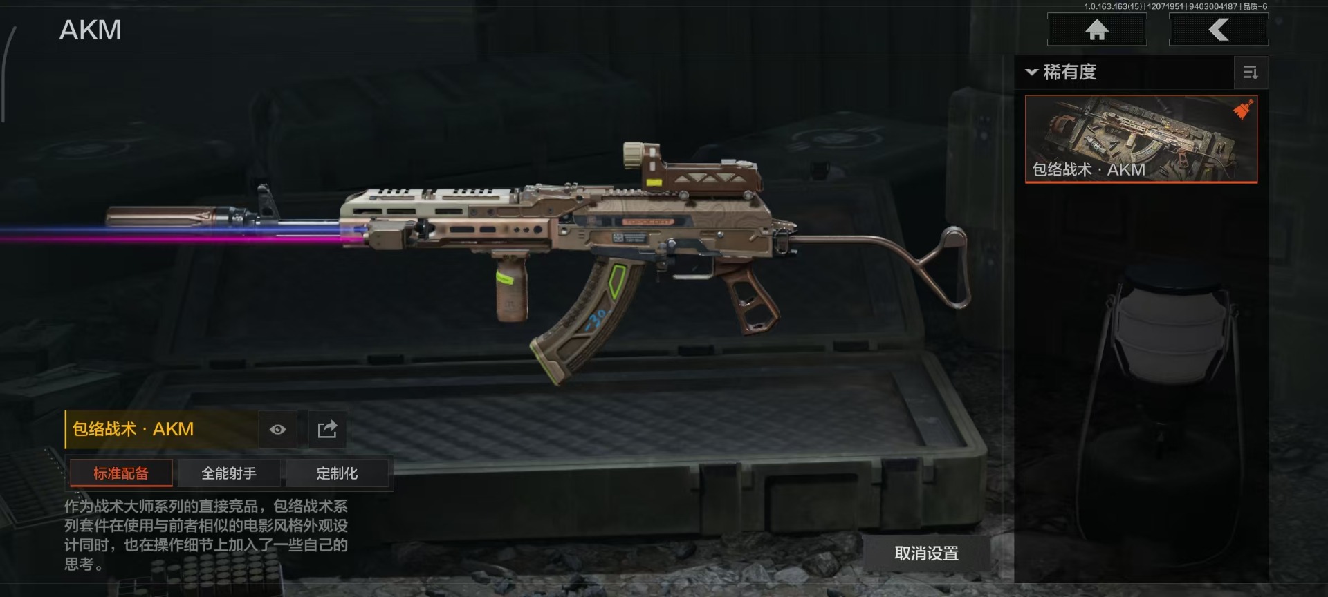 AQQM316955暗区突围账号详情图8 AQQM316955暗区突围账号详情图8