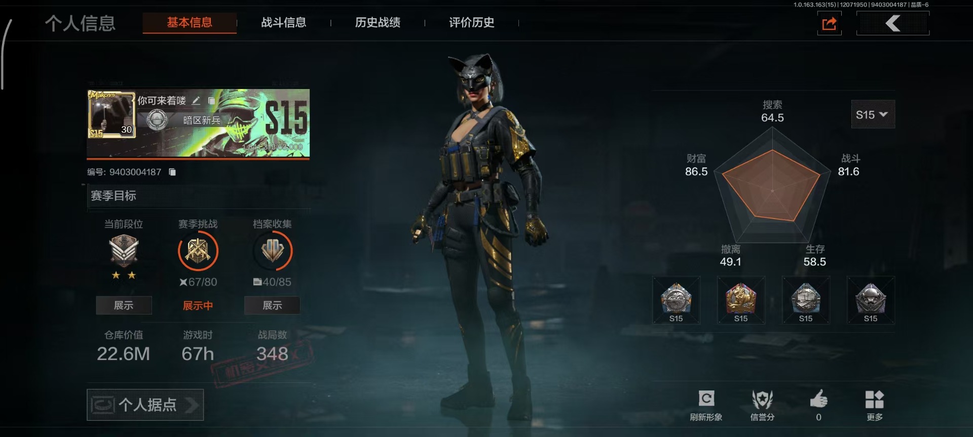 AQQM316955暗区突围账号详情图15 AQQM316955暗区突围账号详情图15