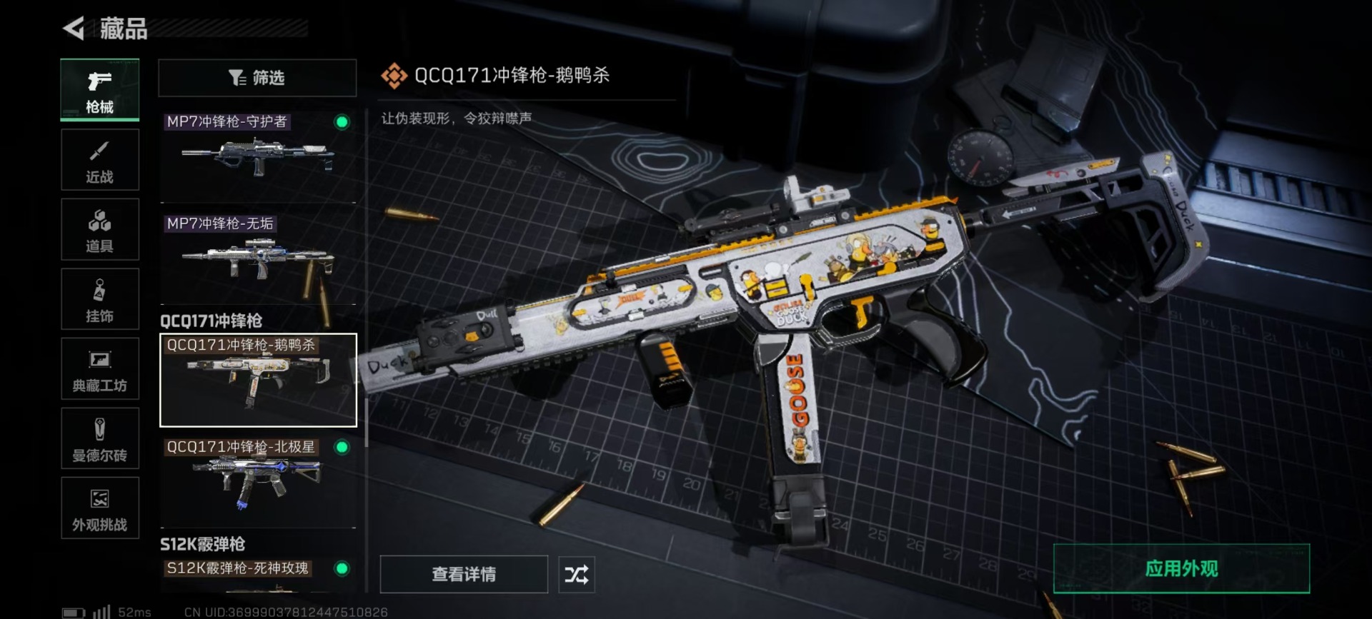 SJZQM382637三角洲行动账号详情图12 SJZQM382637三角洲行动账号详情图12