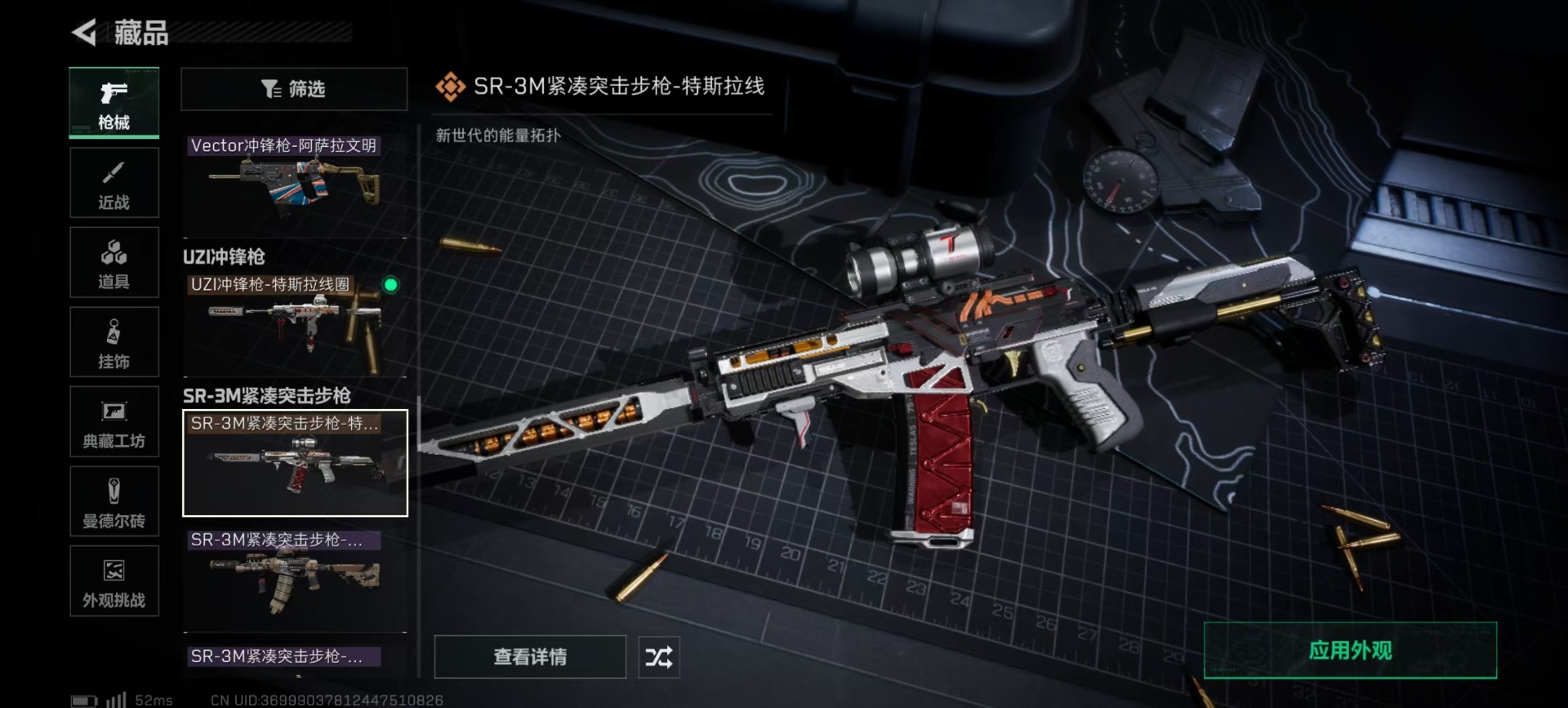 SJZQM382637三角洲行动账号详情图13 SJZQM382637三角洲行动账号详情图13