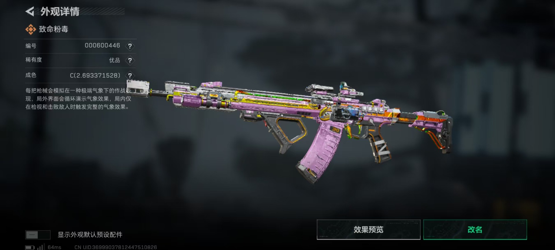 SJZQM382637三角洲行动账号详情图16 SJZQM382637三角洲行动账号详情图16